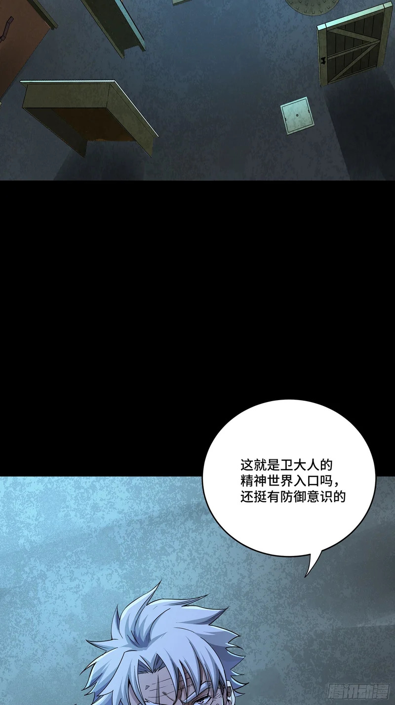 367 老登你谁啊？ 第53页