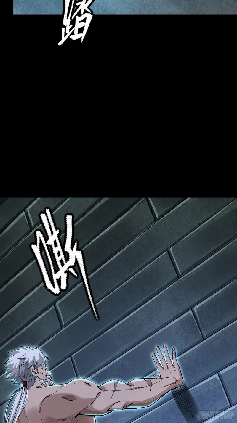 367 老登你谁啊？ 第57页