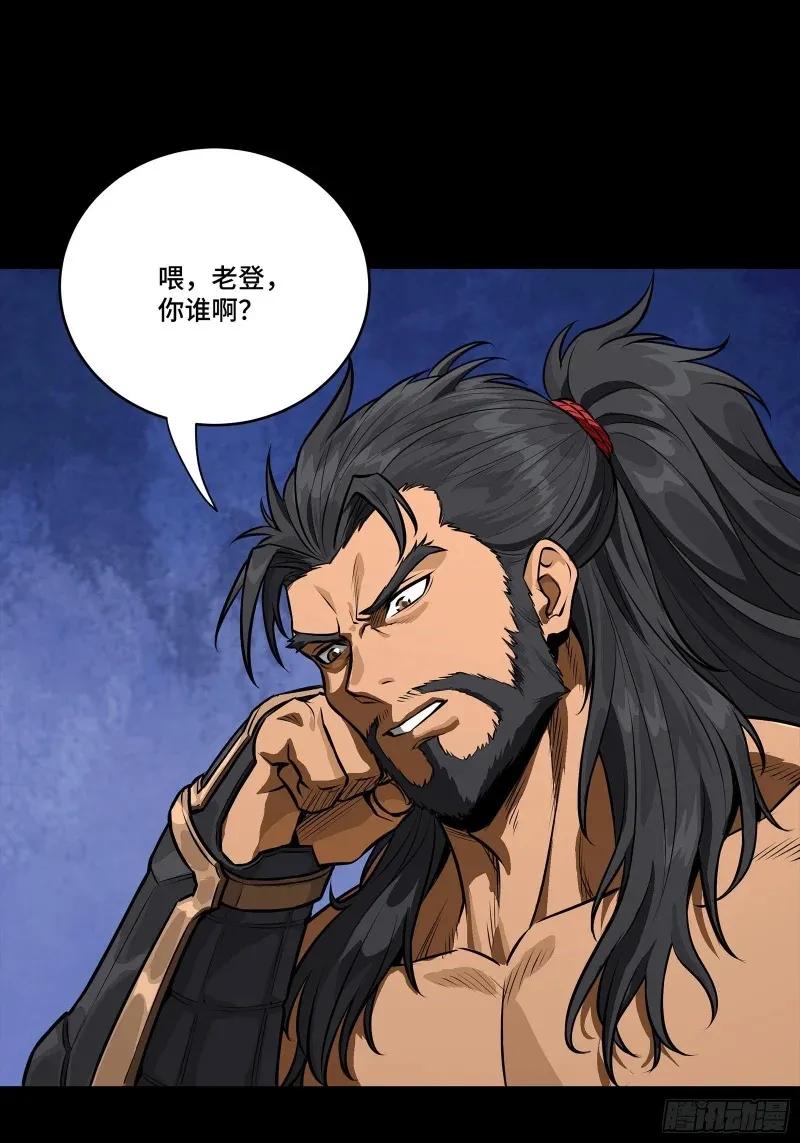 367 老登你谁啊？ 第70页