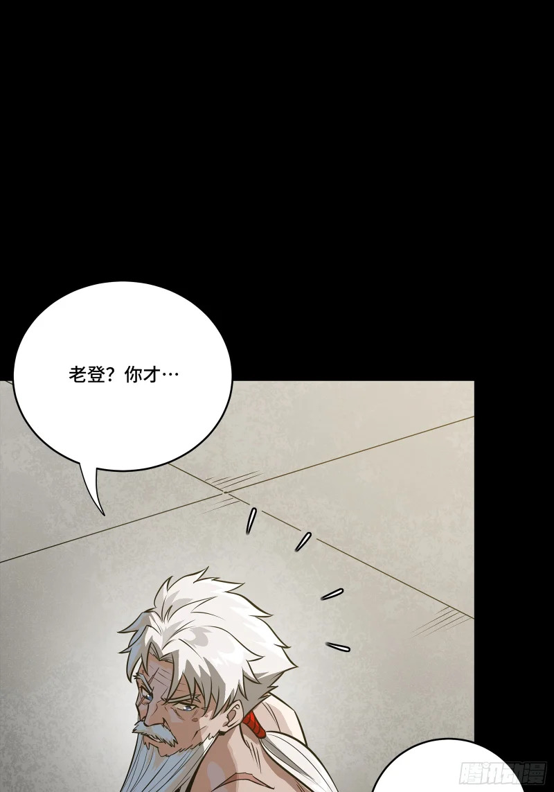 367 老登你谁啊？ 第71页