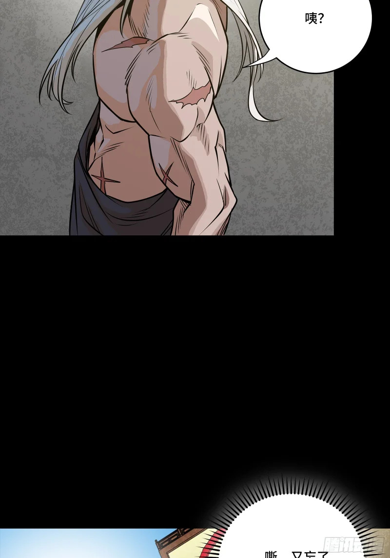 367 老登你谁啊？ 第72页