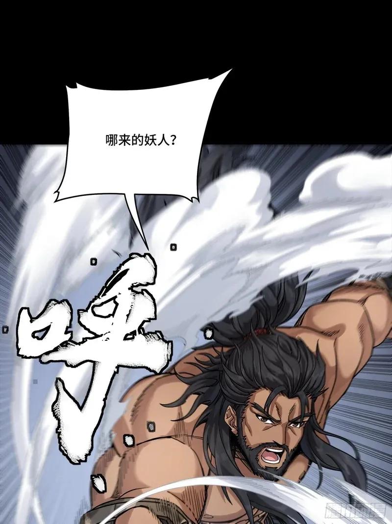 367 老登你谁啊？ 第80页