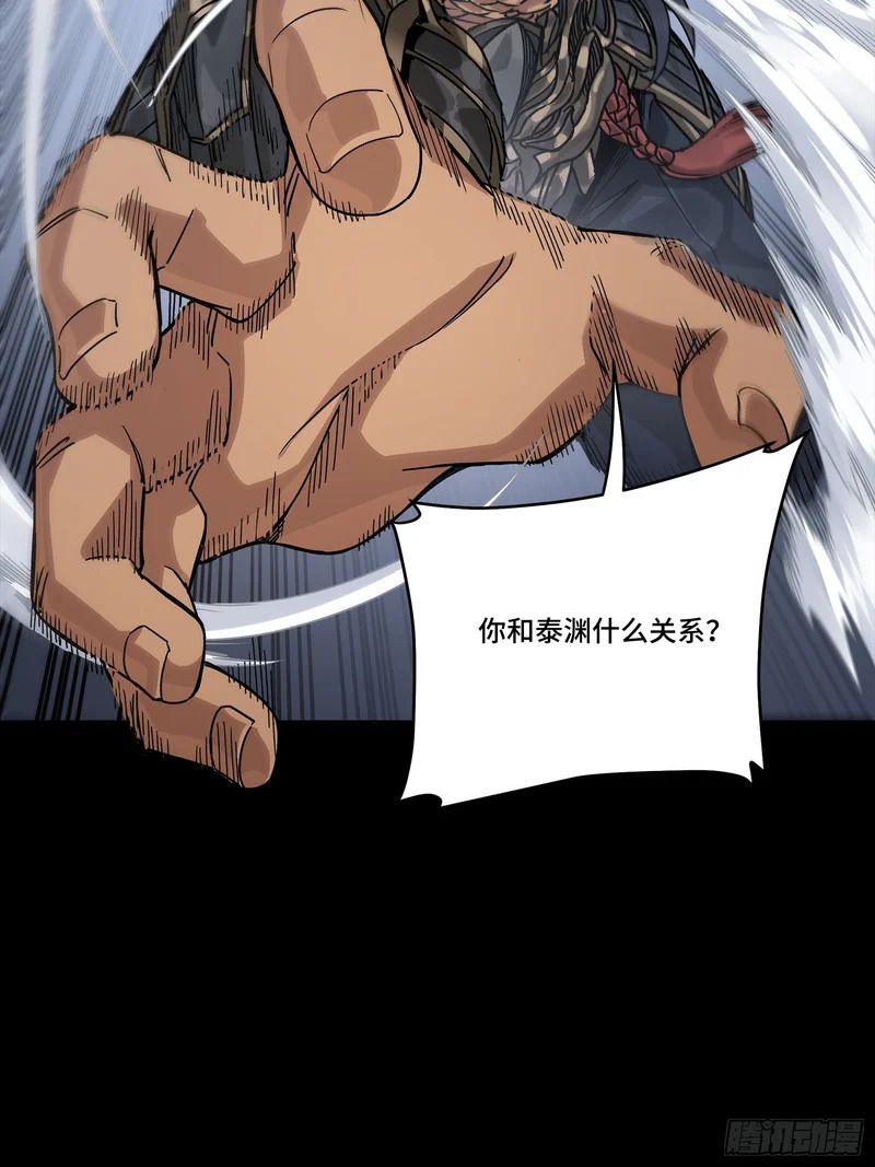 367 老登你谁啊？ 第81页
