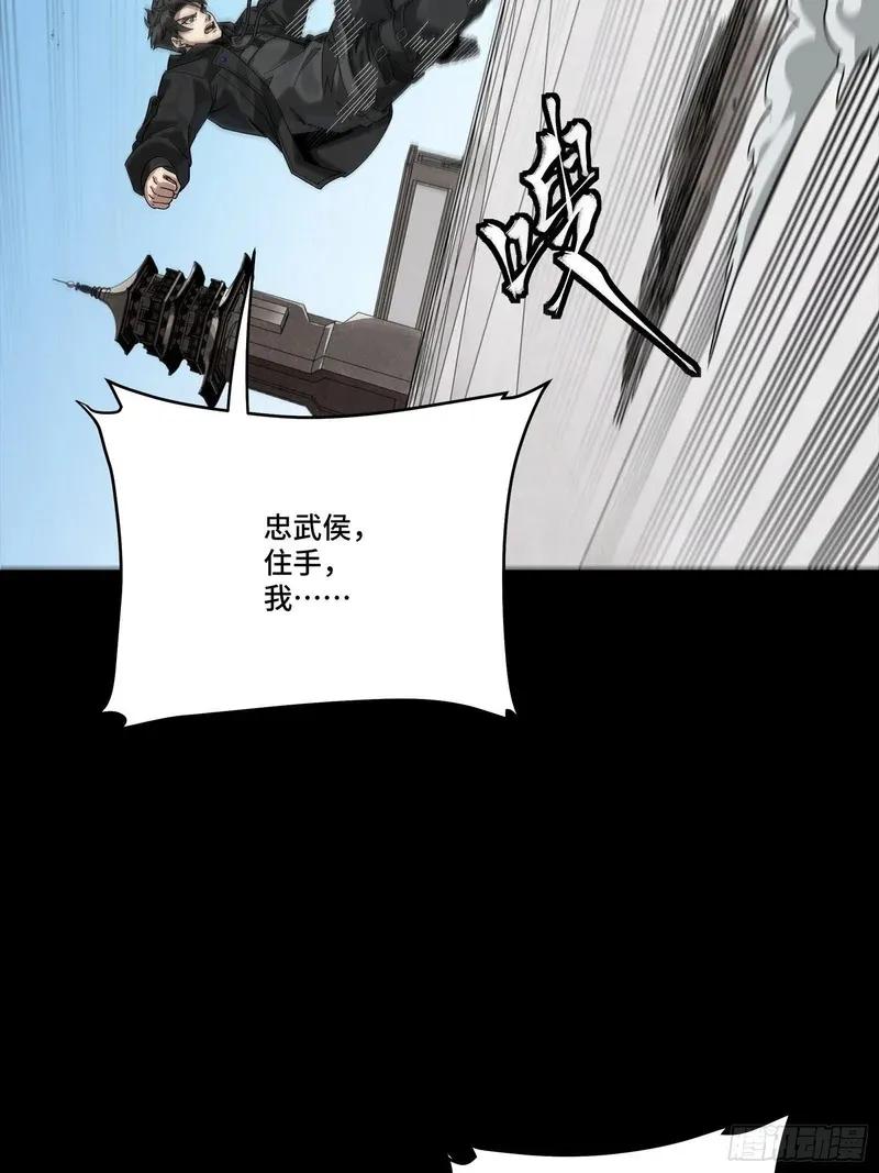 367 老登你谁啊？ 第83页