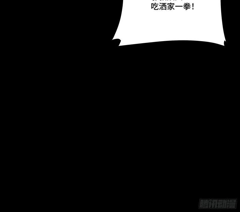 367 老登你谁啊？ 第86页