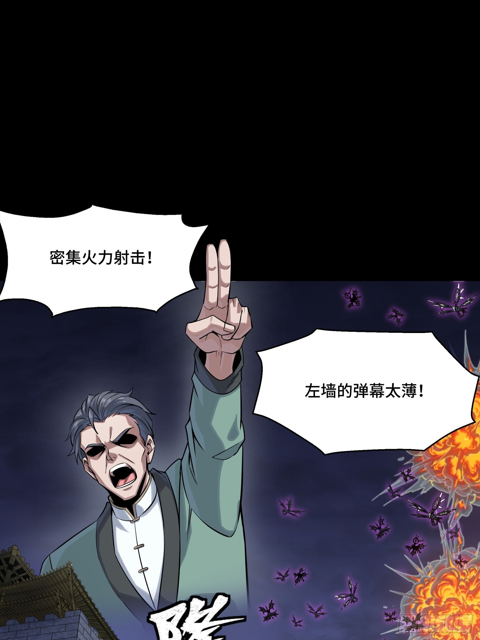 338 天阶强者！所向披靡！ 第12页
