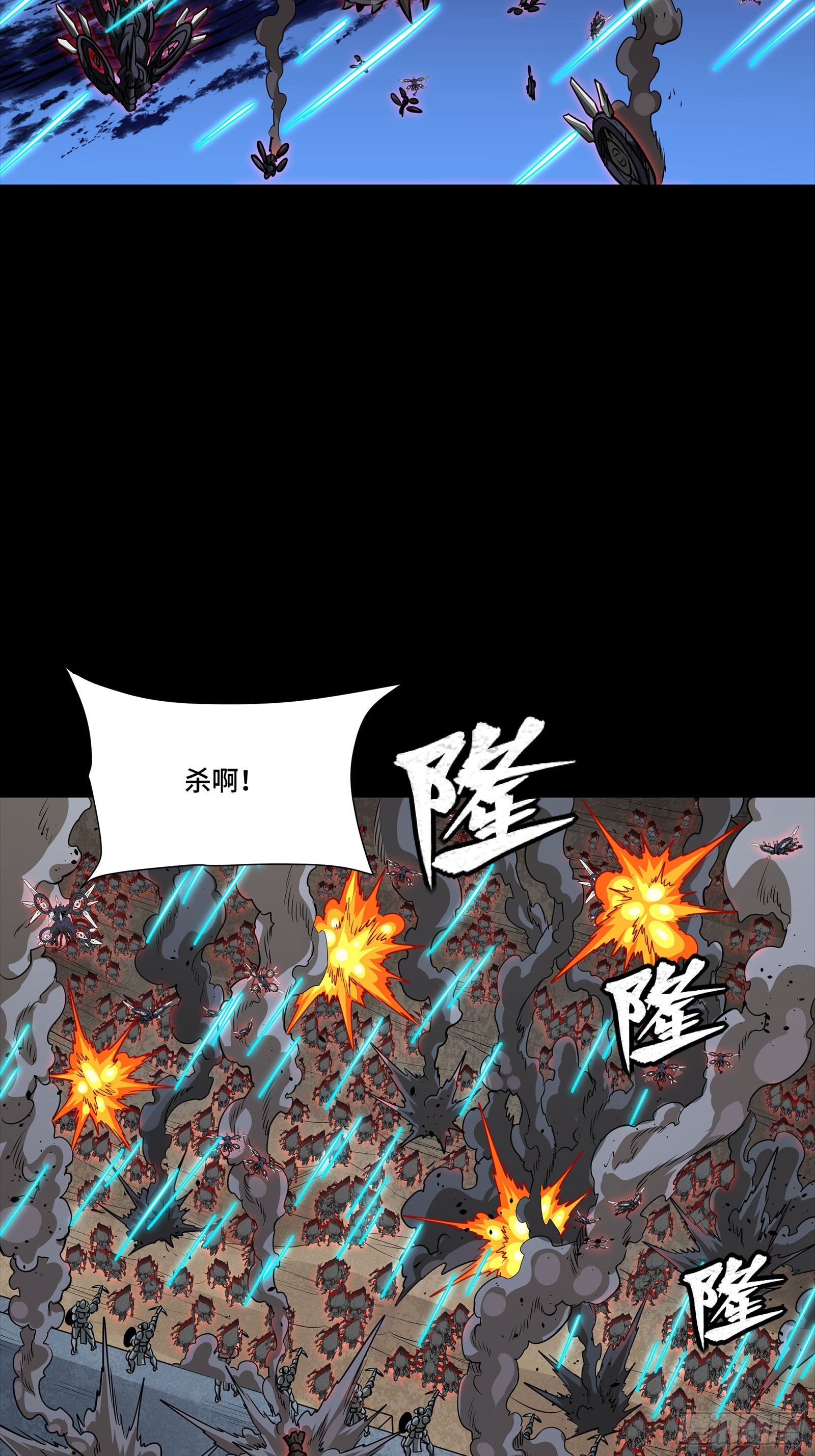 338 天阶强者！所向披靡！ 第17页