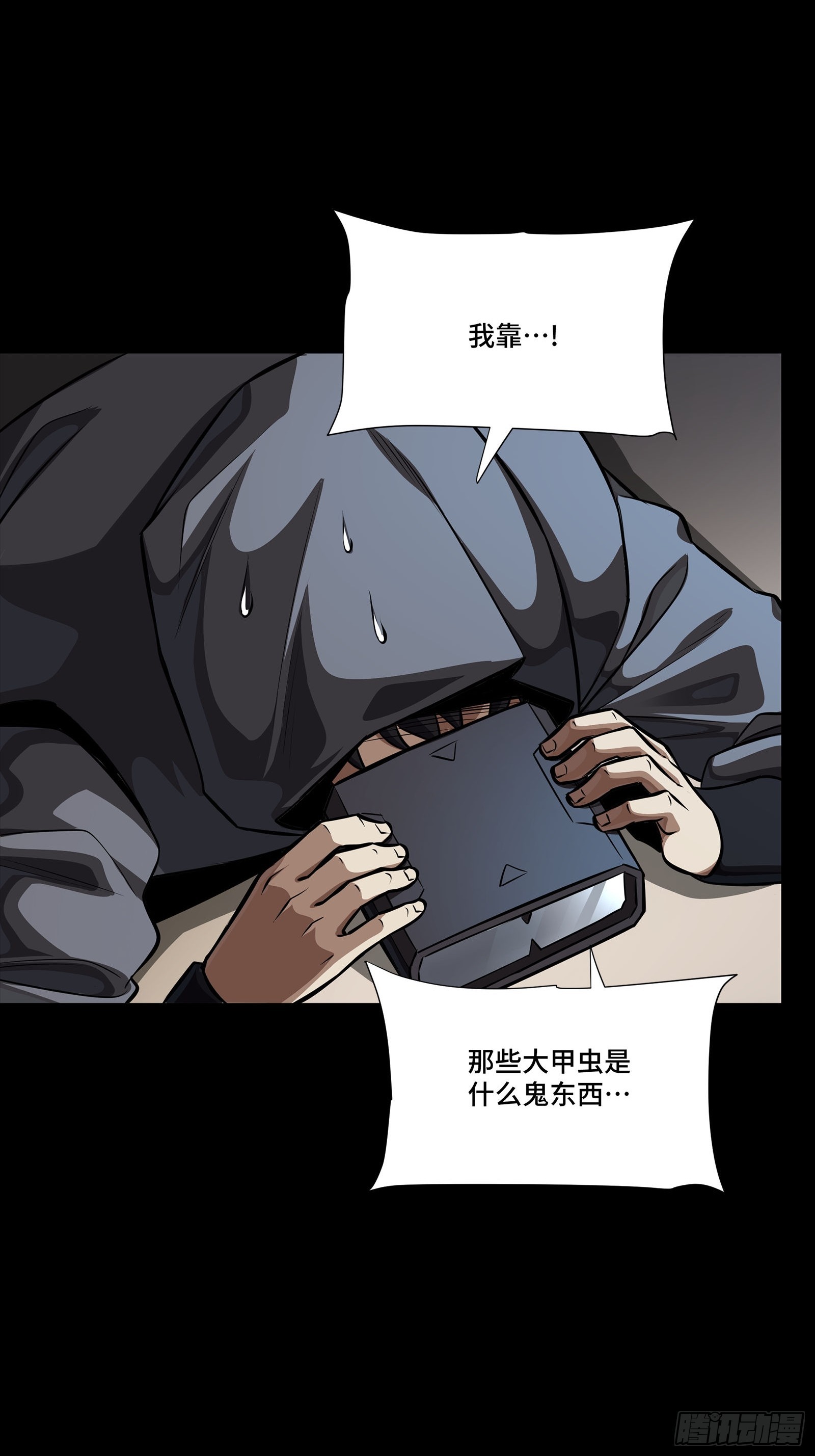 338 天阶强者！所向披靡！ 第20页