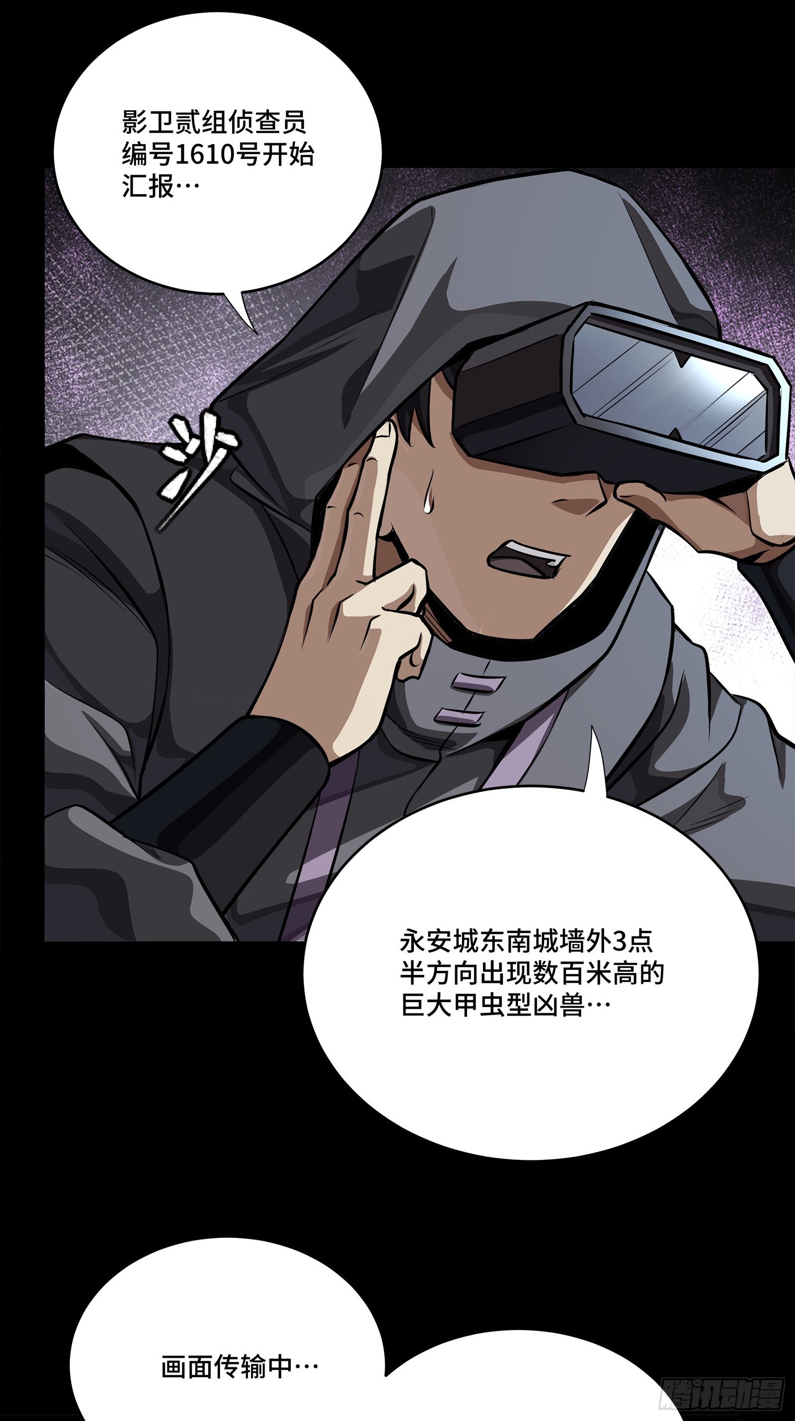 338 天阶强者！所向披靡！ 第21页