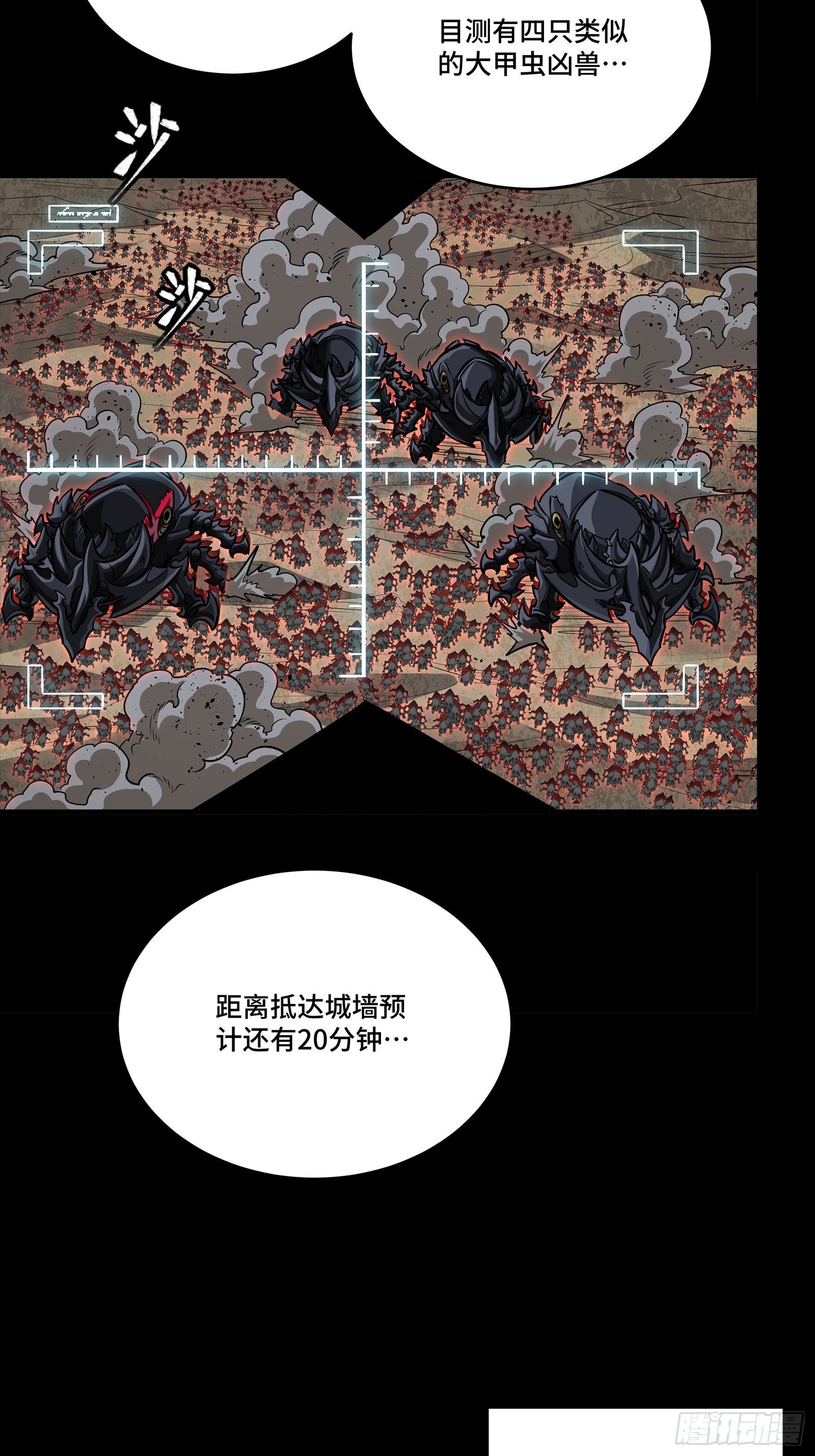 338 天阶强者！所向披靡！ 第22页