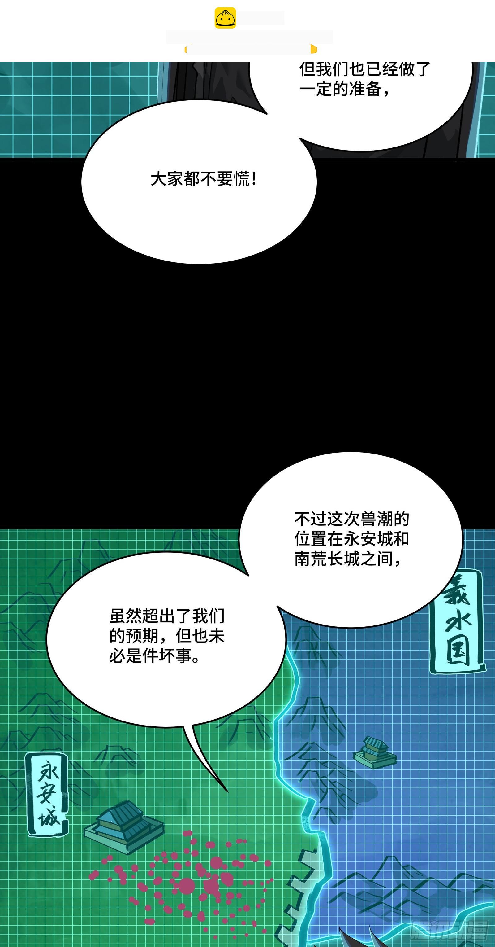 338 天阶强者！所向披靡！ 第27页