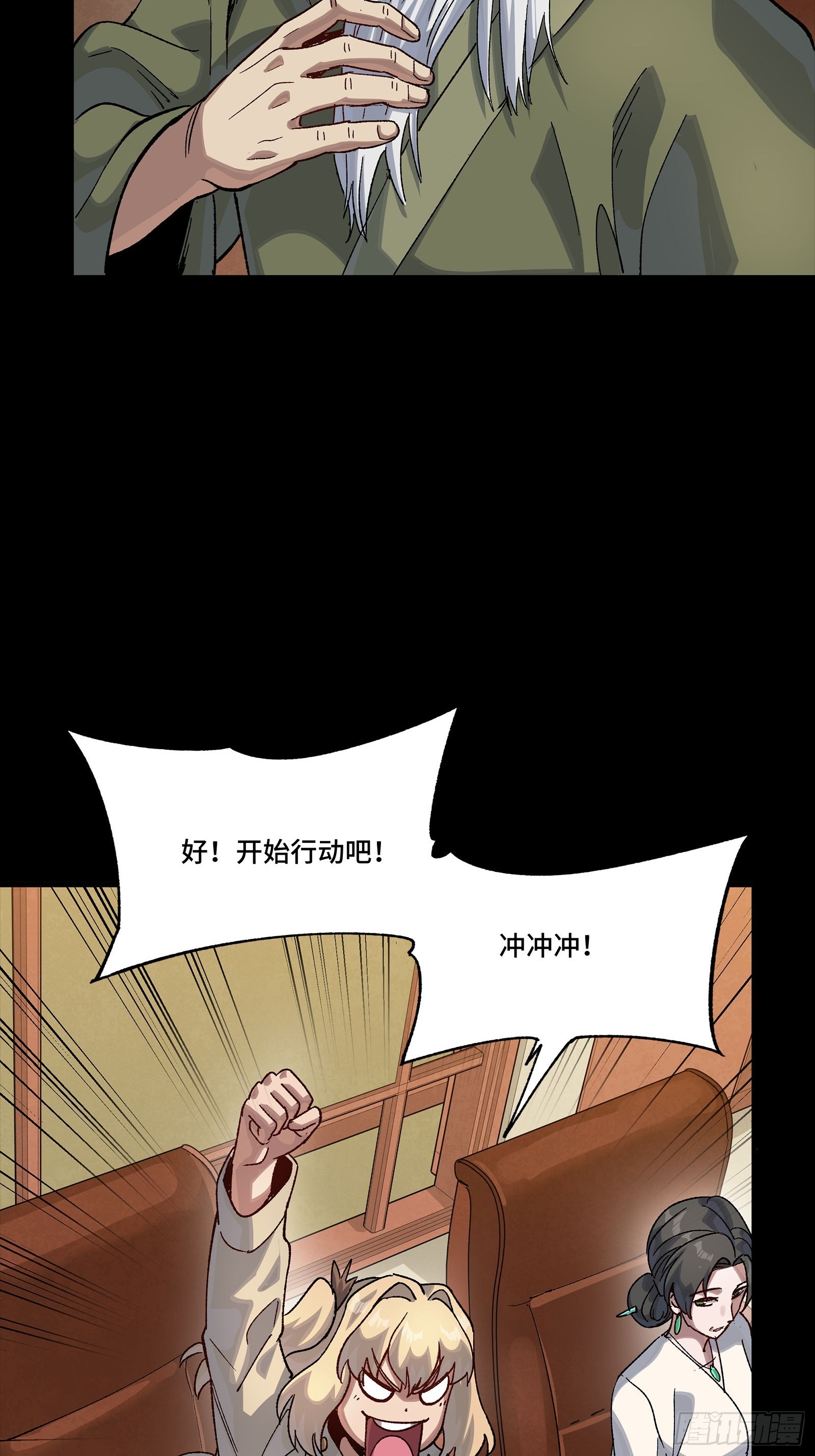 338 天阶强者！所向披靡！ 第38页