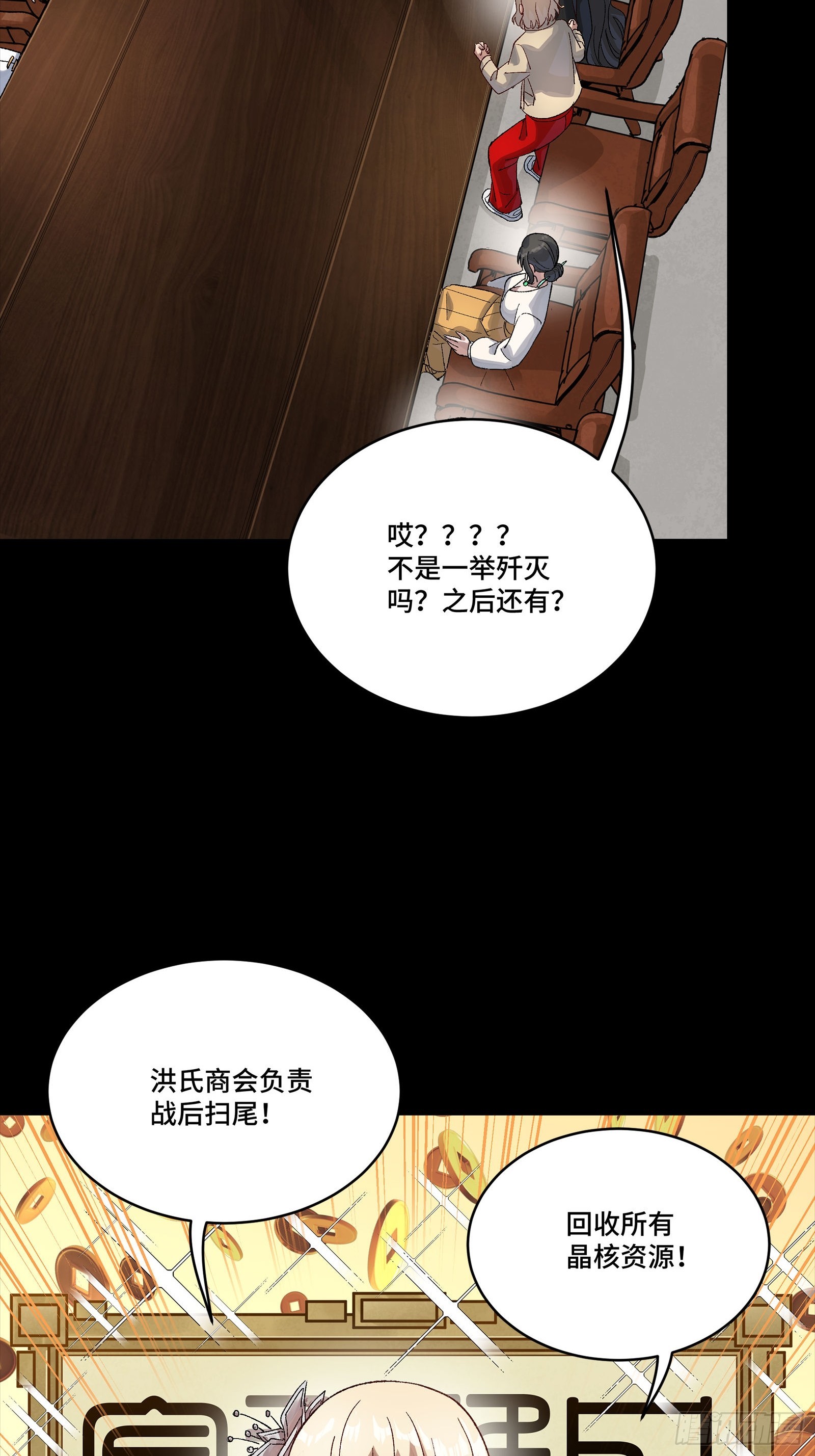 338 天阶强者！所向披靡！ 第41页