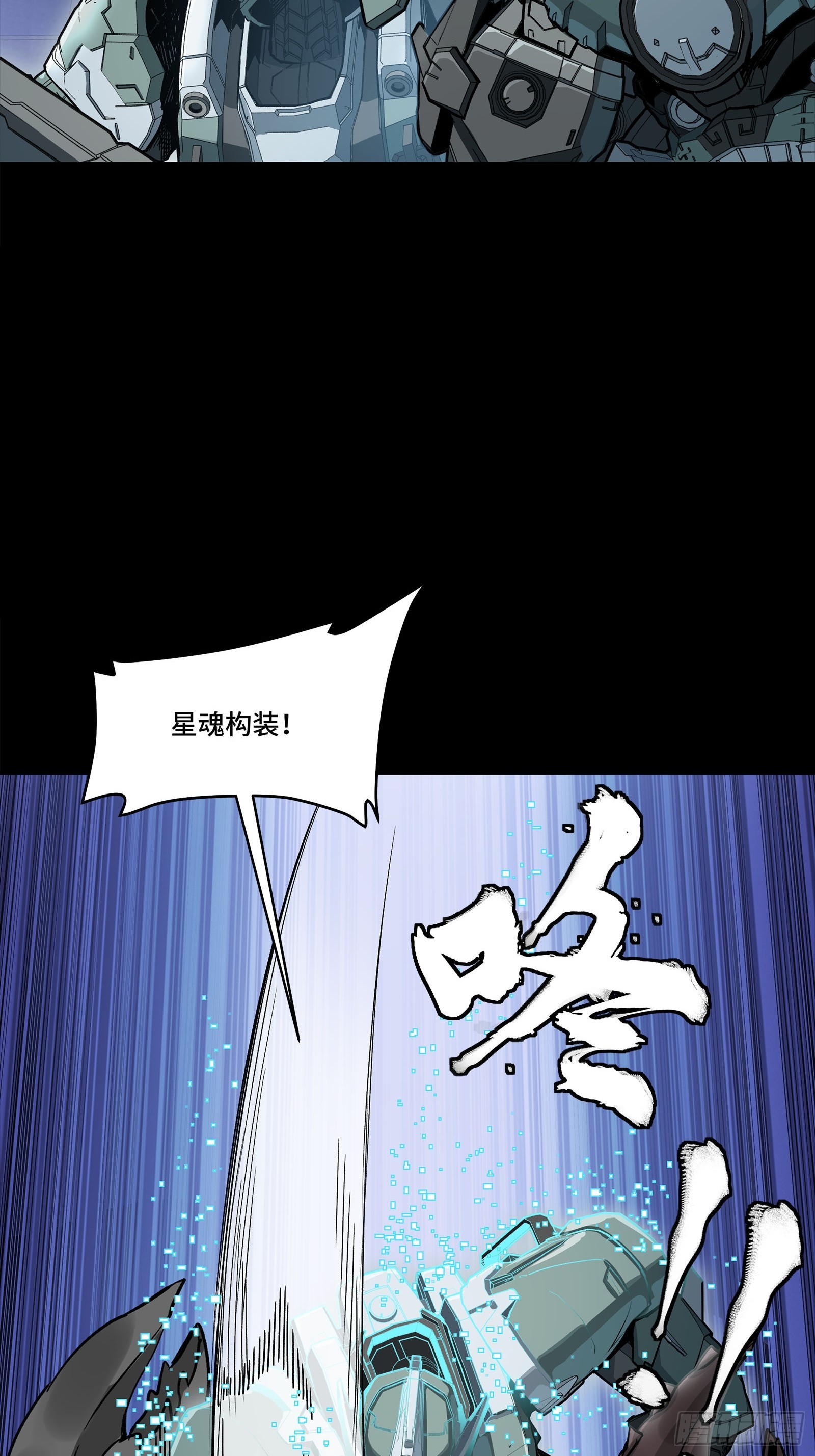 338 天阶强者！所向披靡！ 第49页