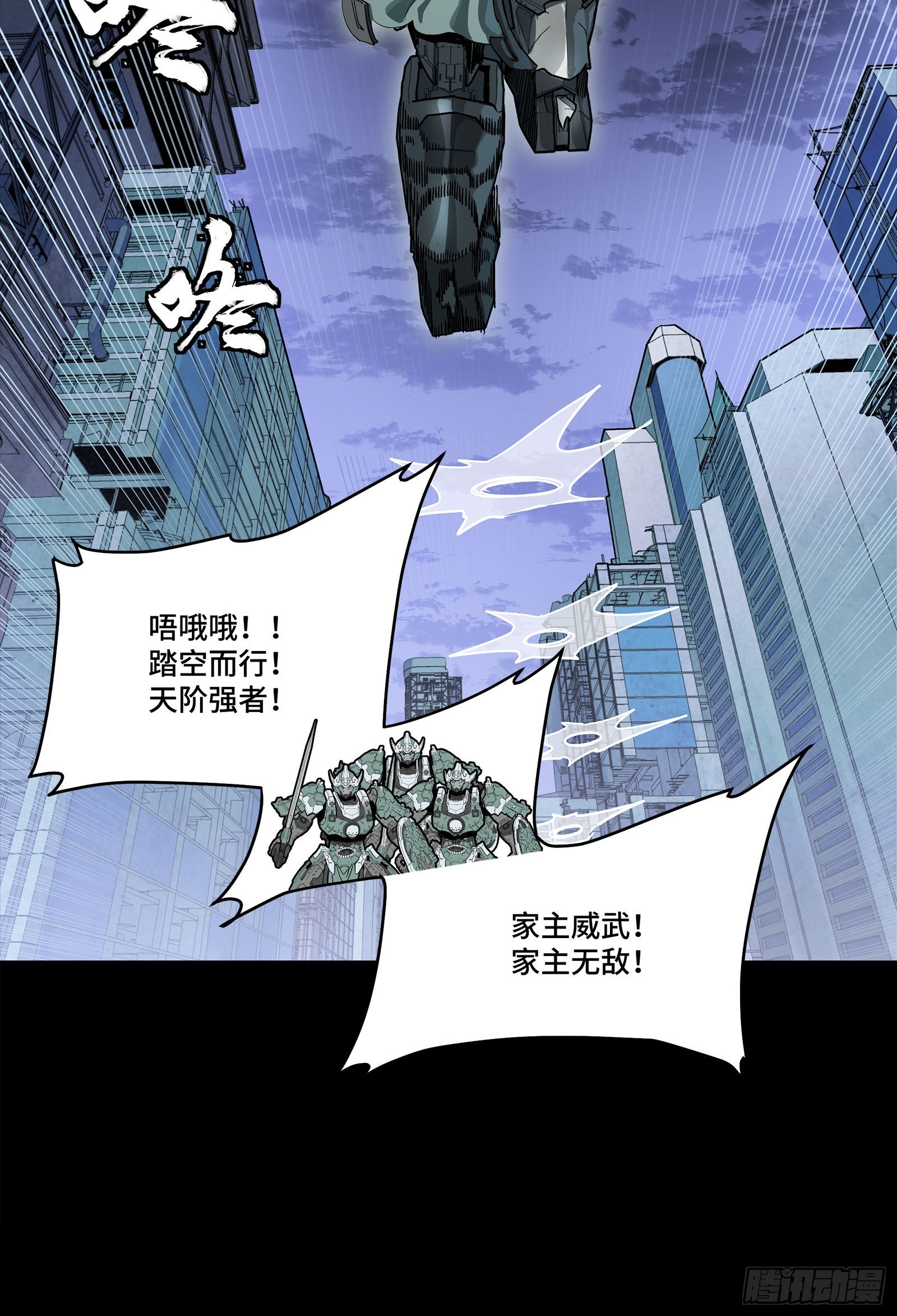 338 天阶强者！所向披靡！ 第54页