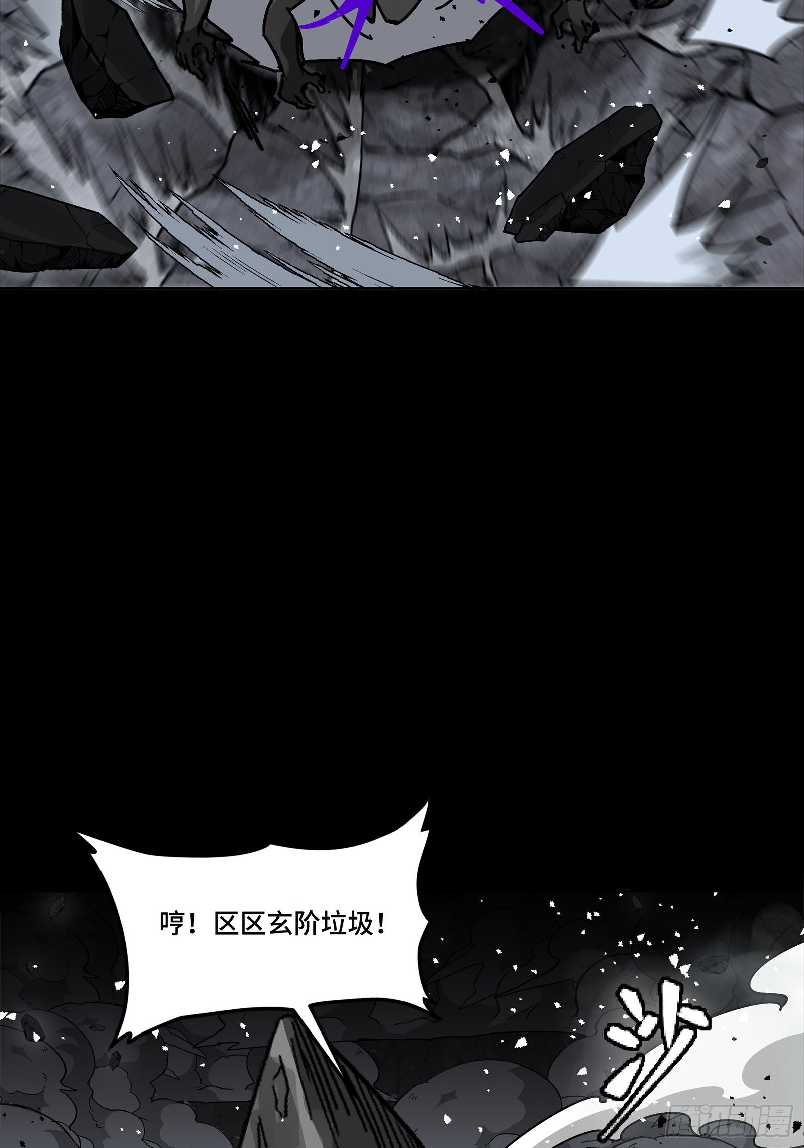 338 天阶强者！所向披靡！ 第58页
