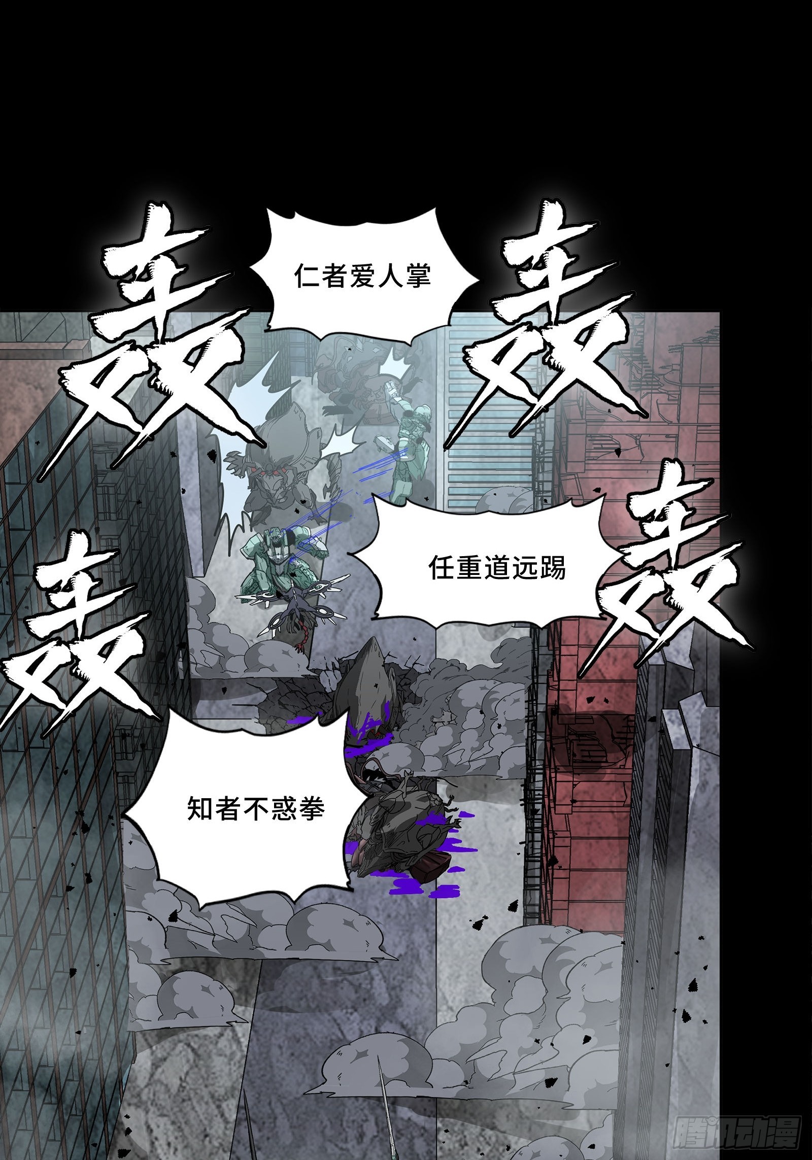 338 天阶强者！所向披靡！ 第66页