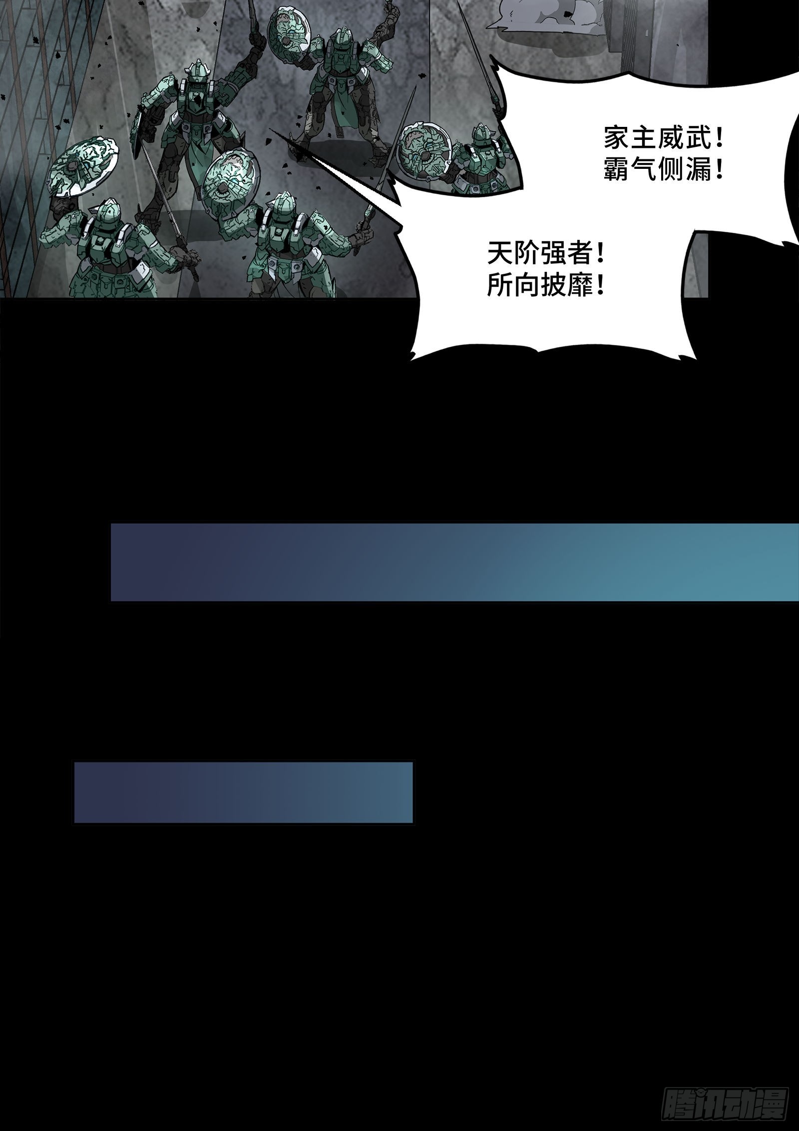 338 天阶强者！所向披靡！ 第67页