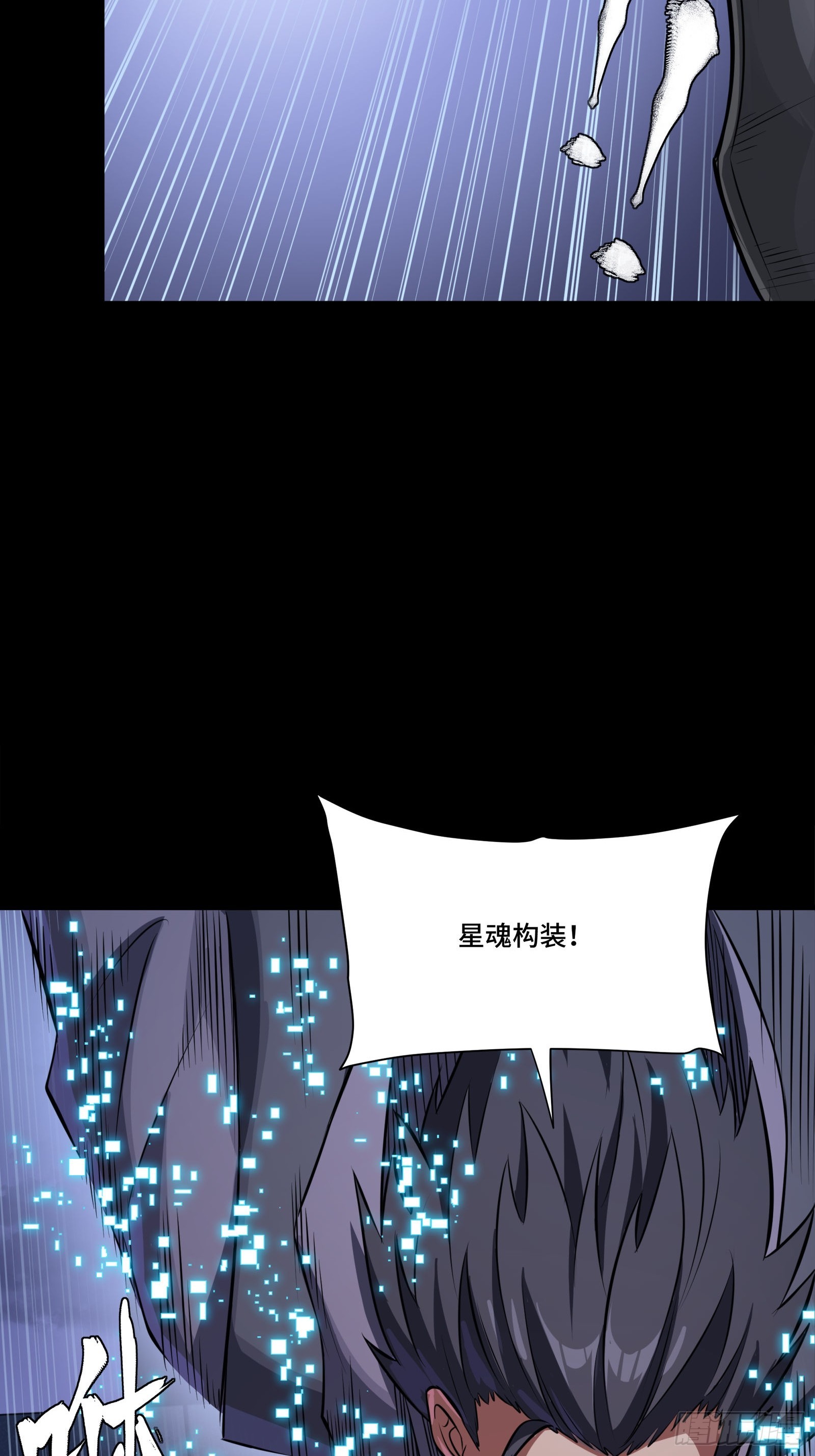 338 天阶强者！所向披靡！ 第74页