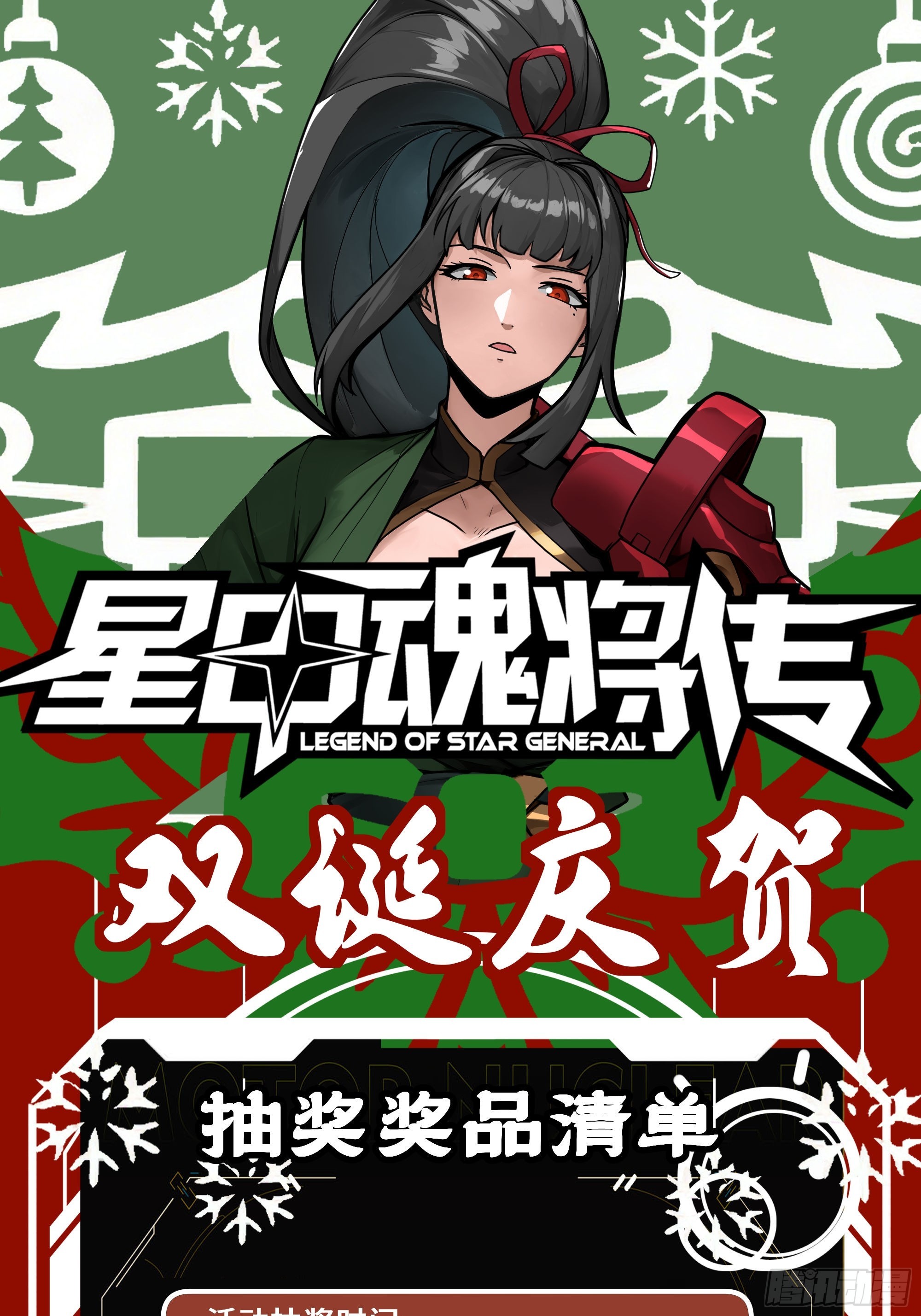 338 天阶强者！所向披靡！ 第78页