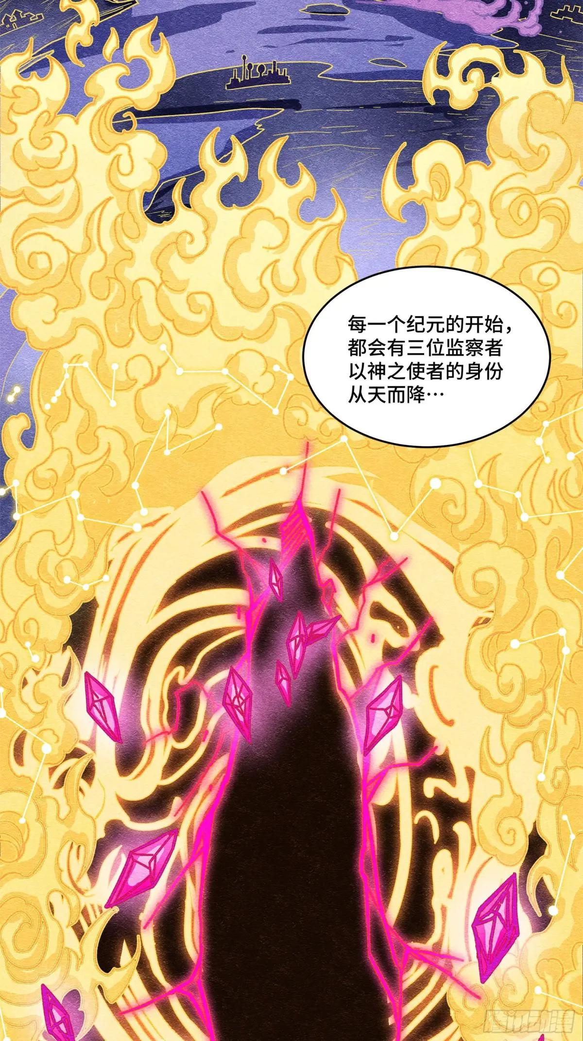 171 灾祸的元凶 第3页
