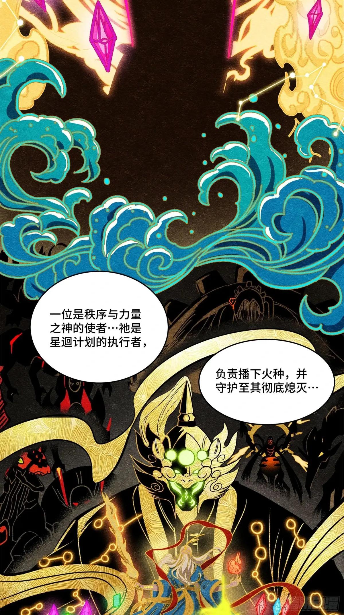 171 灾祸的元凶 第4页