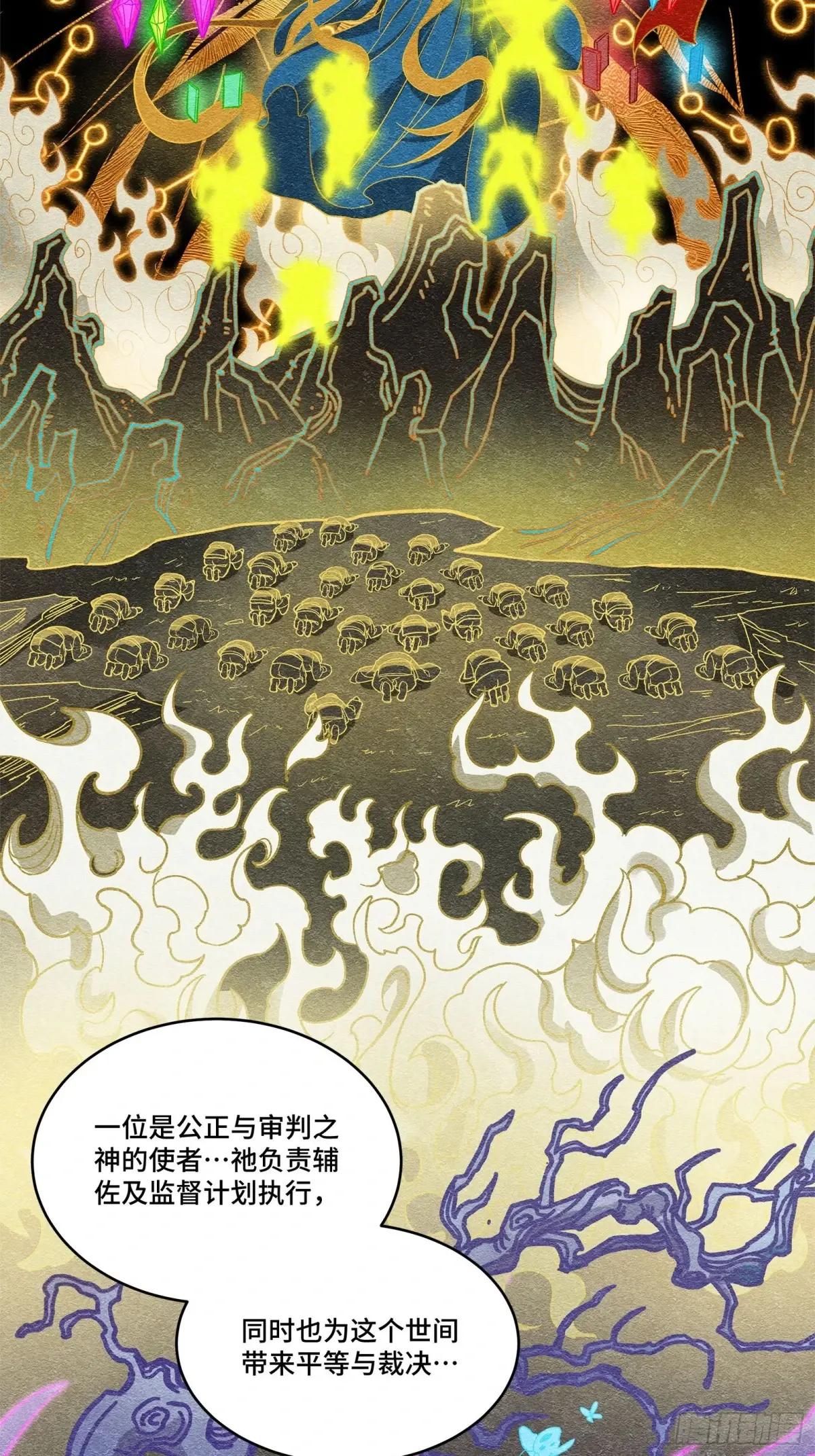 171 灾祸的元凶 第5页
