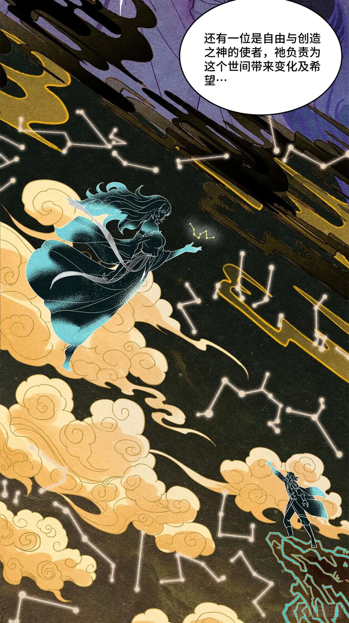 171 灾祸的元凶 第7页
