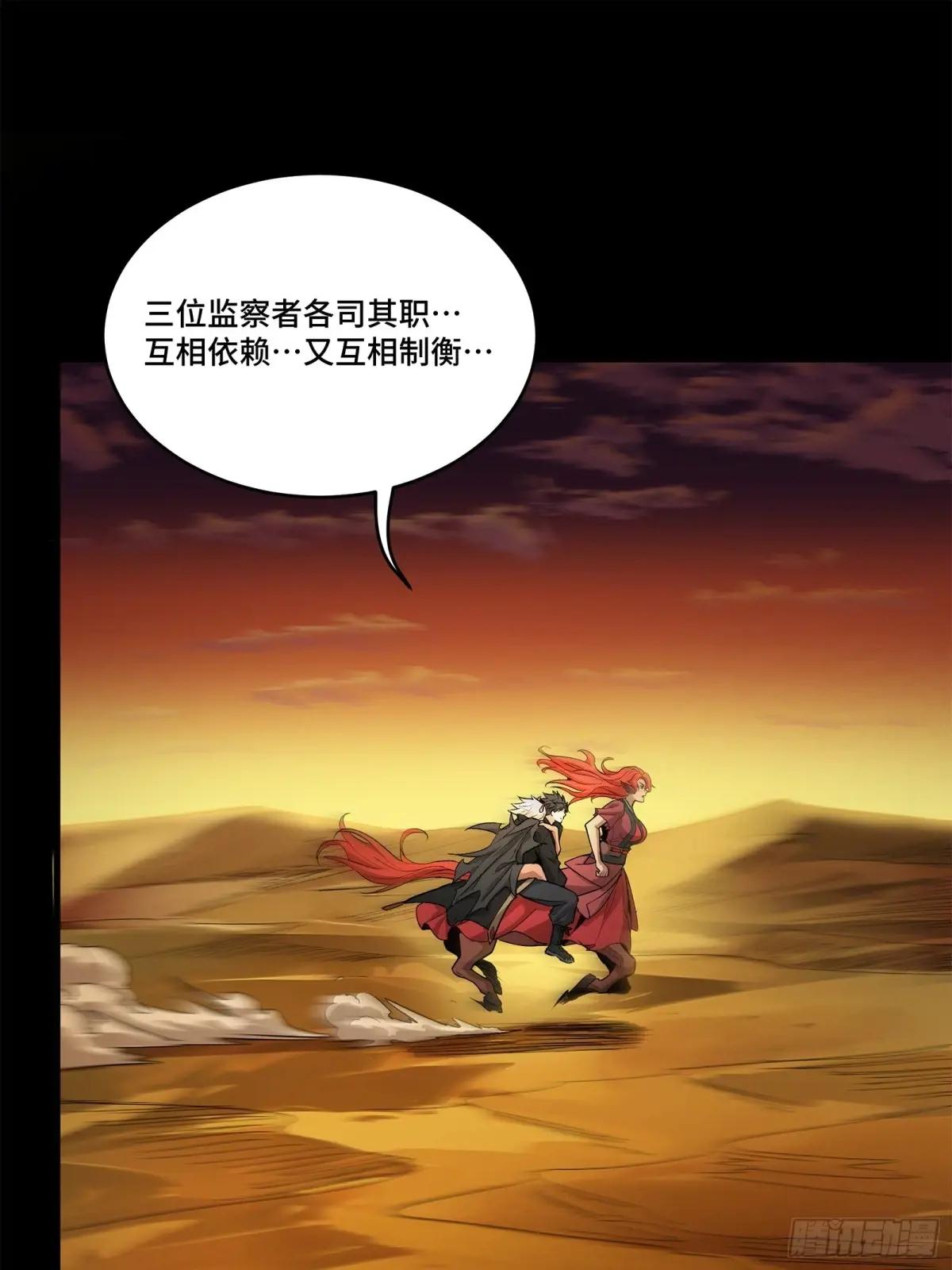 171 灾祸的元凶 第9页