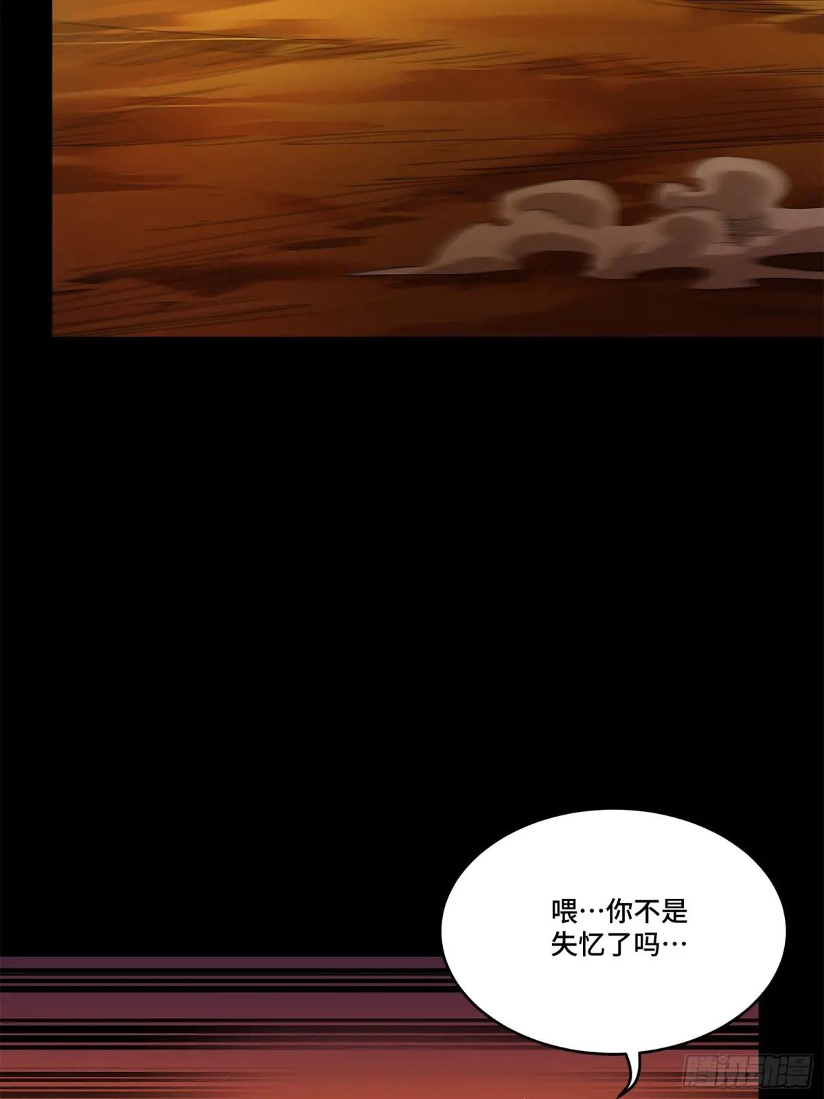 171 灾祸的元凶 第10页