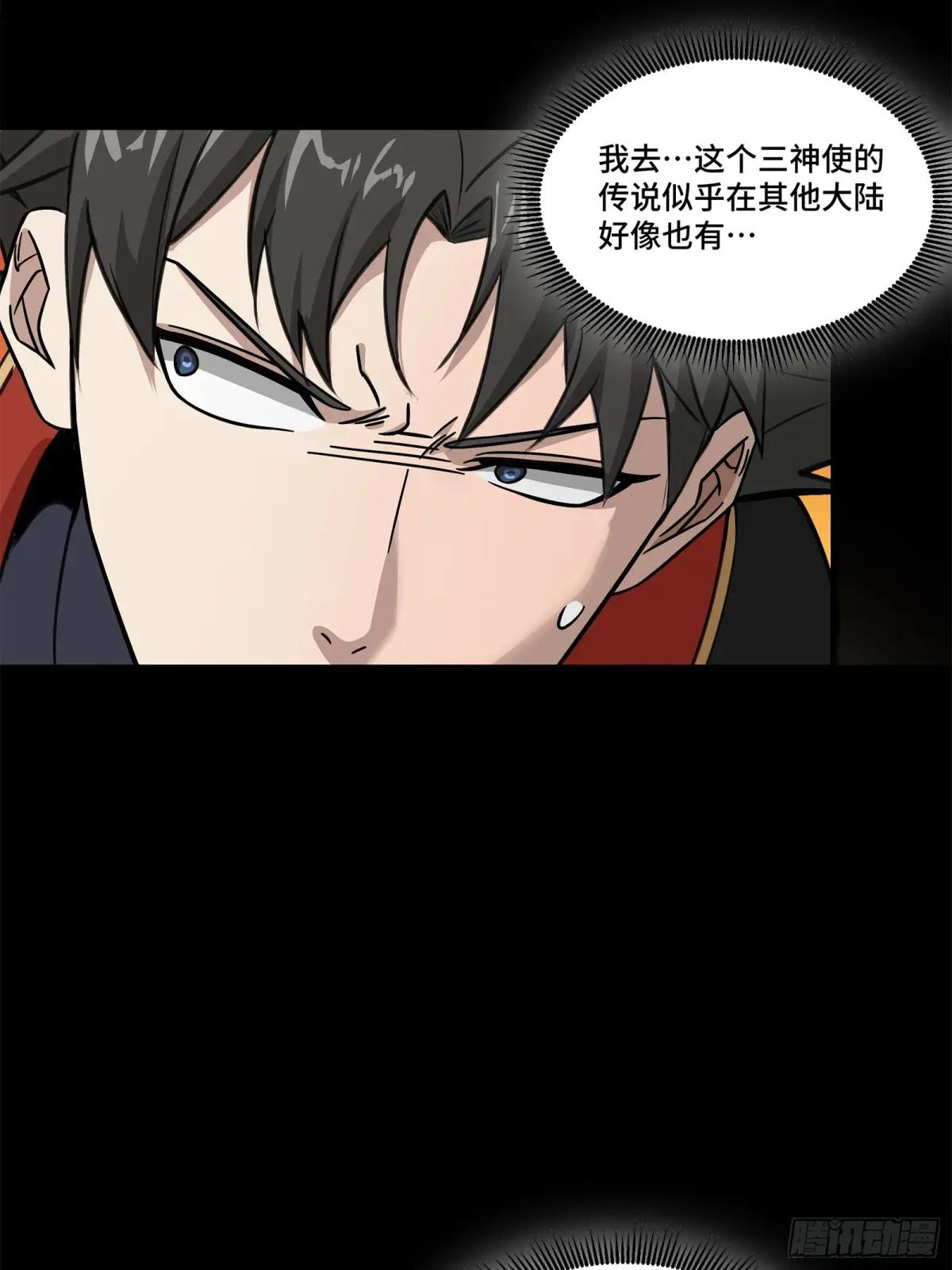 171 灾祸的元凶 第13页