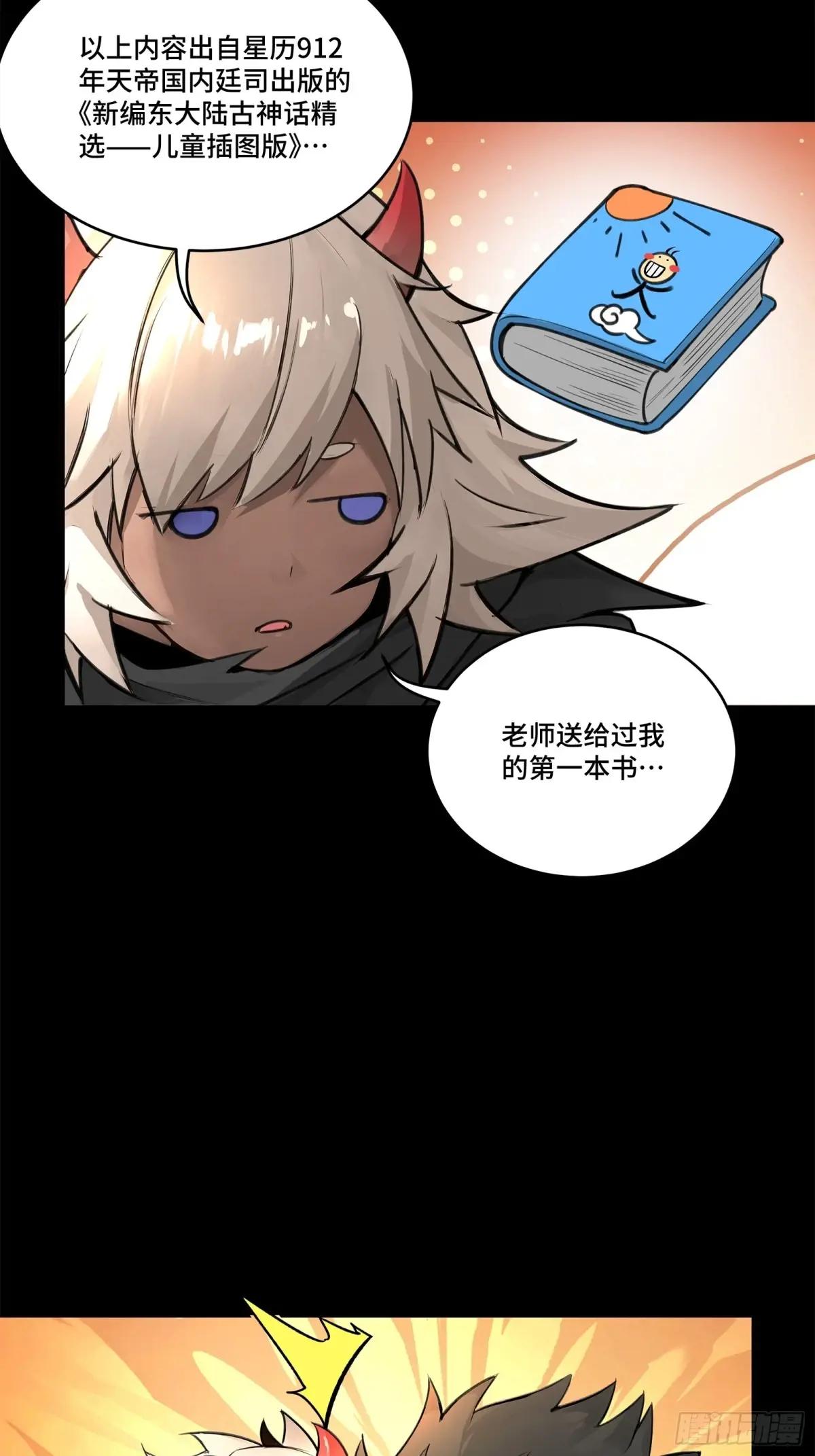 171 灾祸的元凶 第16页