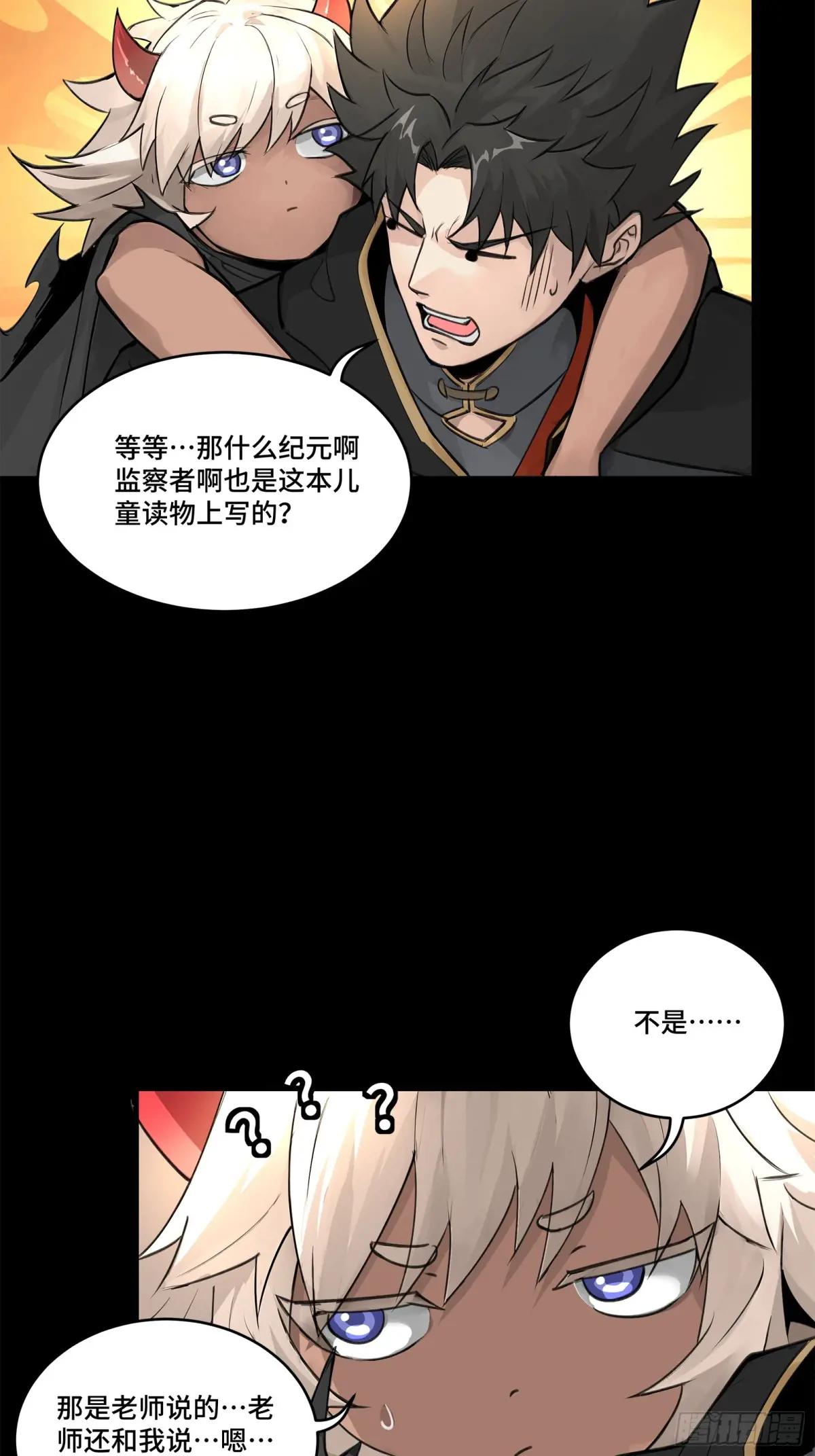171 灾祸的元凶 第17页