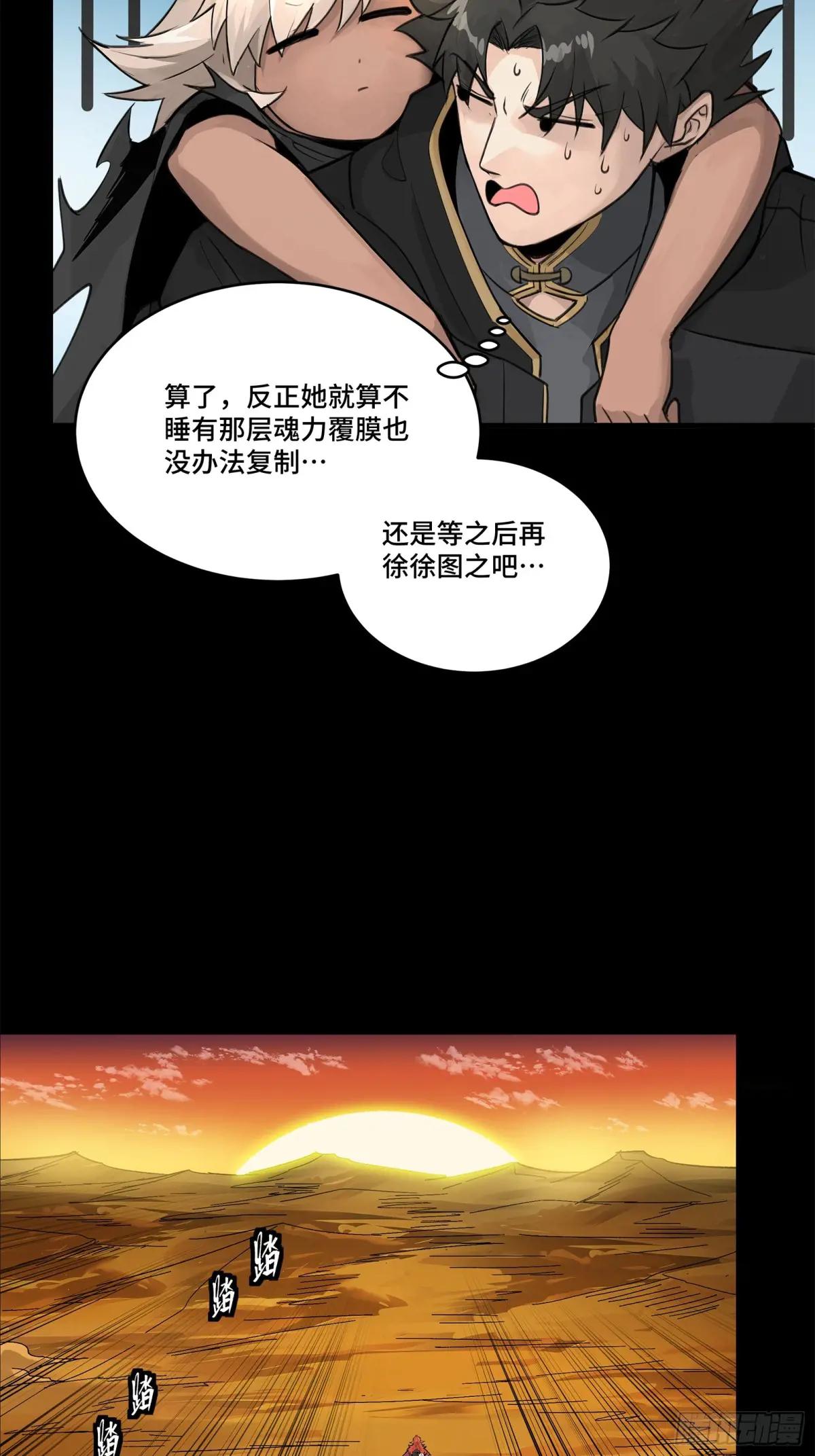 171 灾祸的元凶 第24页