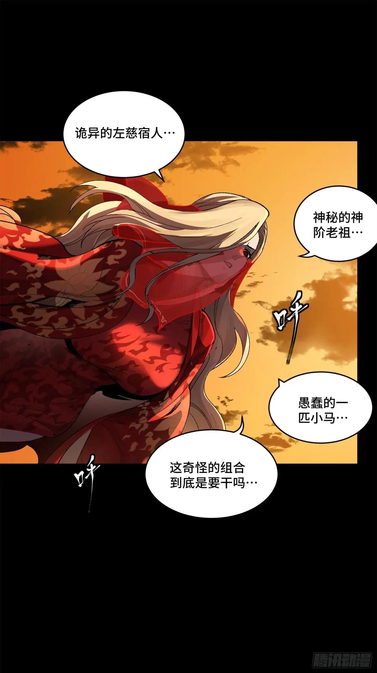 171 灾祸的元凶 第27页