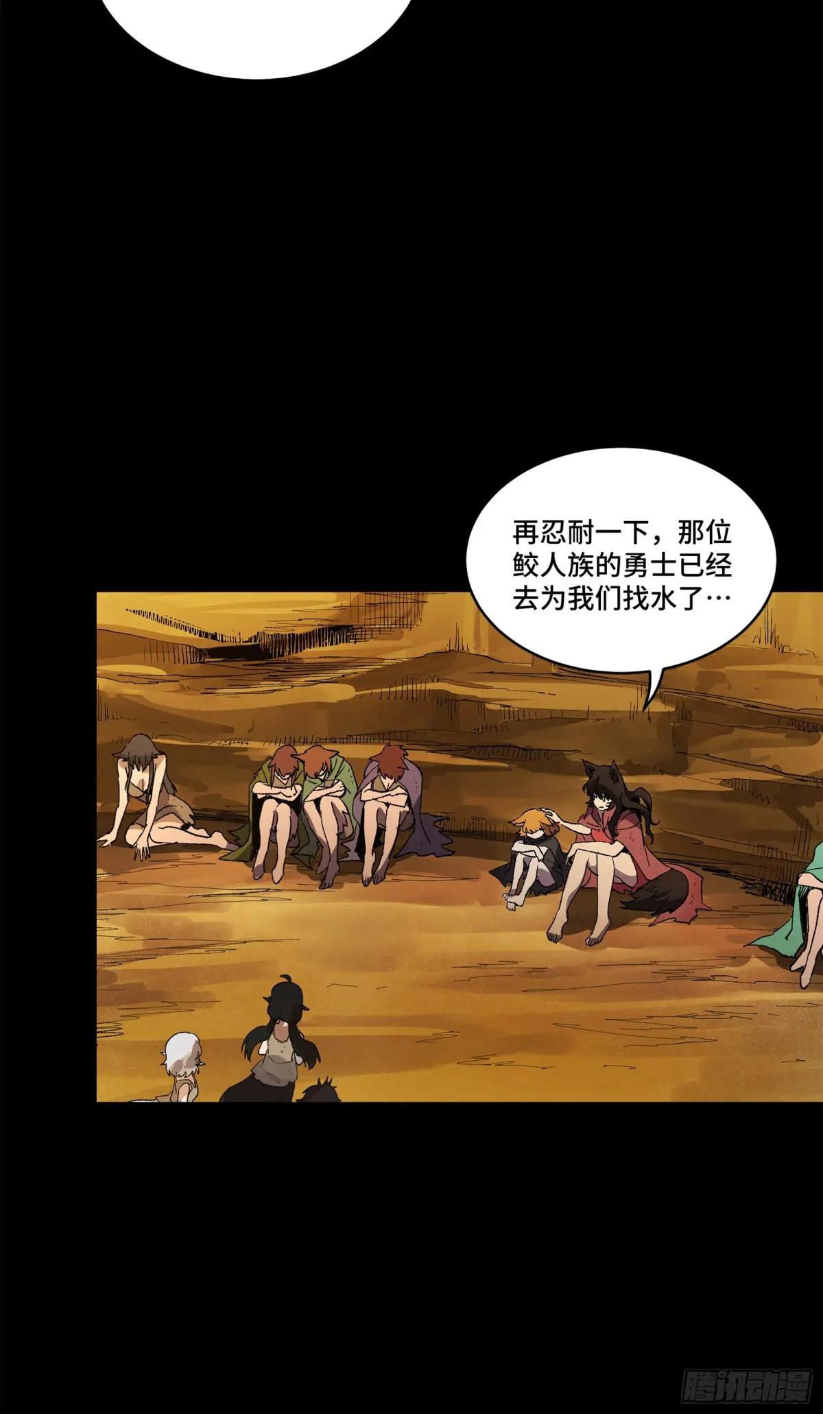 171 灾祸的元凶 第32页