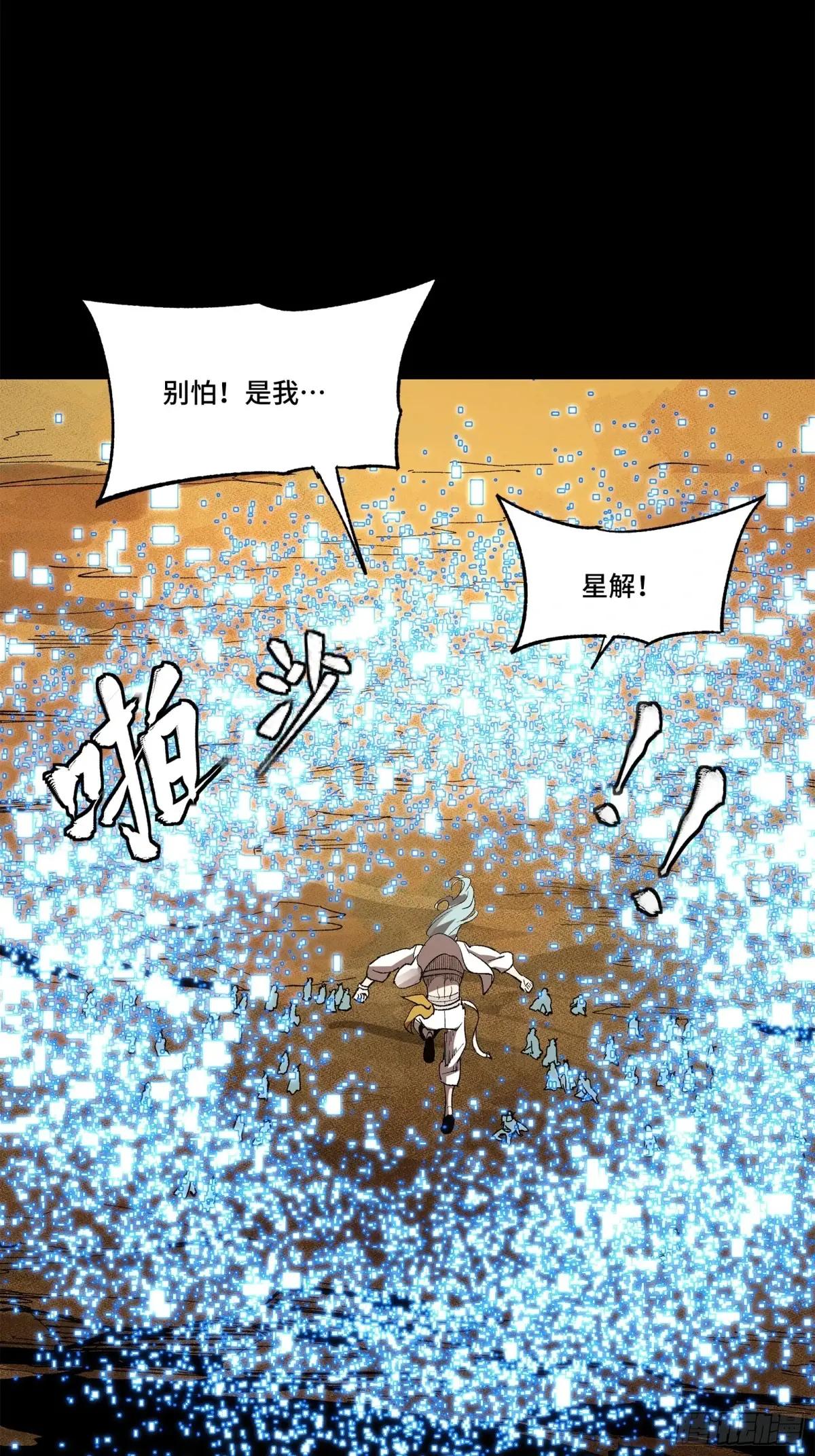171 灾祸的元凶 第35页