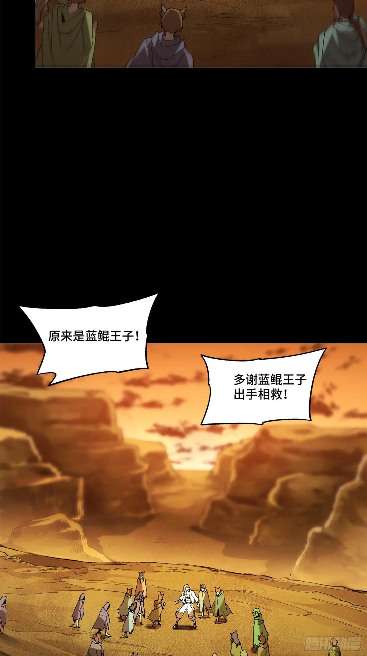 171 灾祸的元凶 第37页