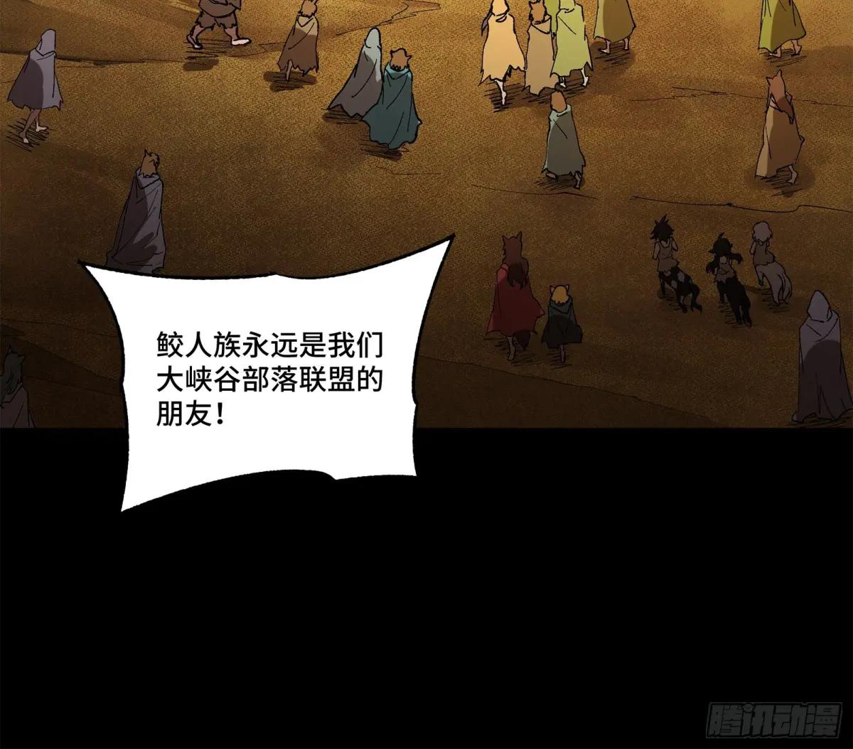 171 灾祸的元凶 第38页