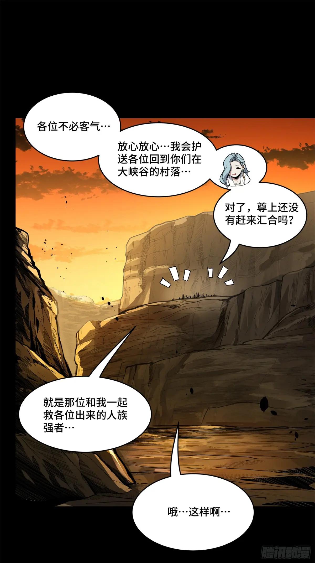 171 灾祸的元凶 第39页