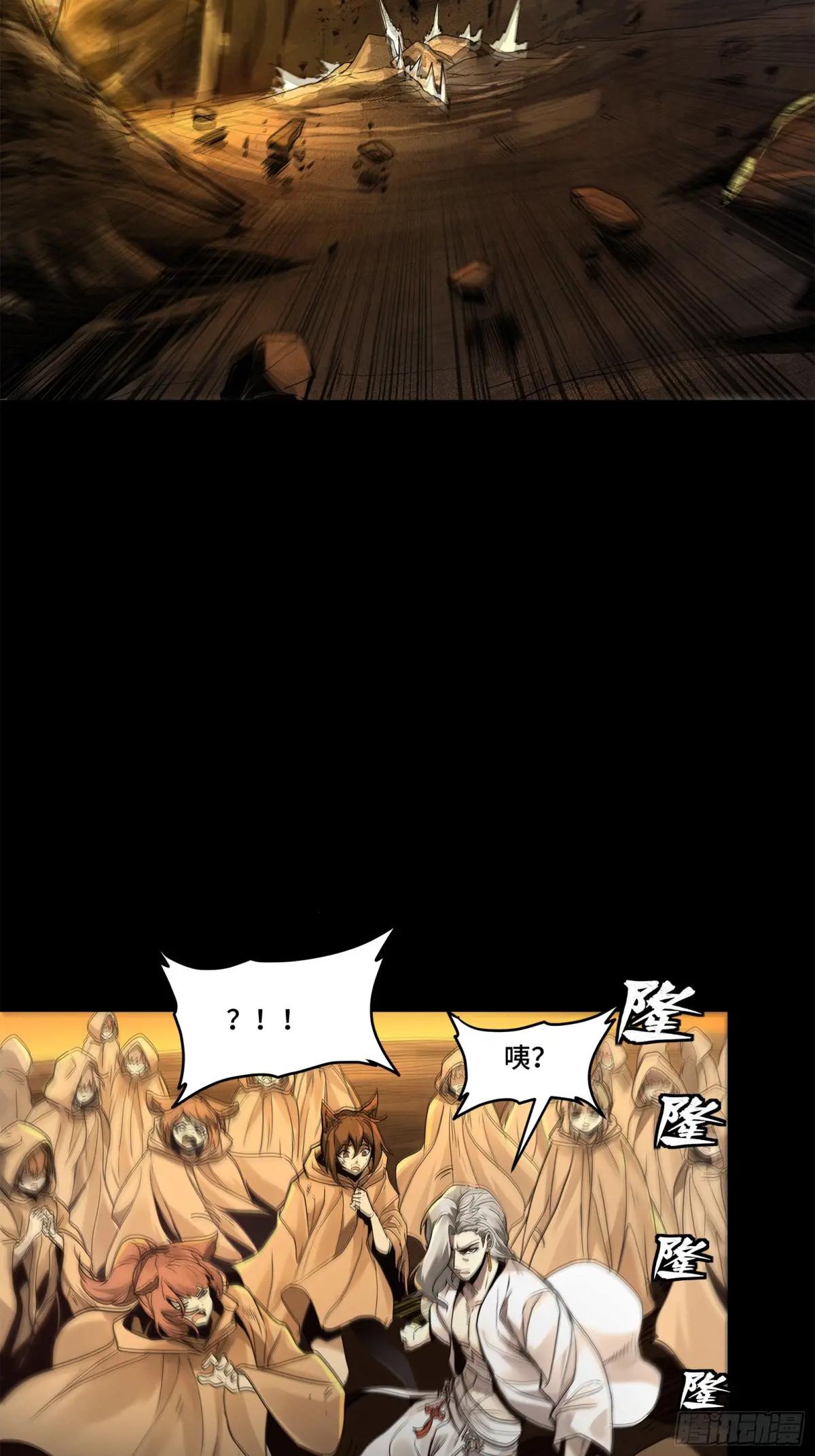 171 灾祸的元凶 第41页