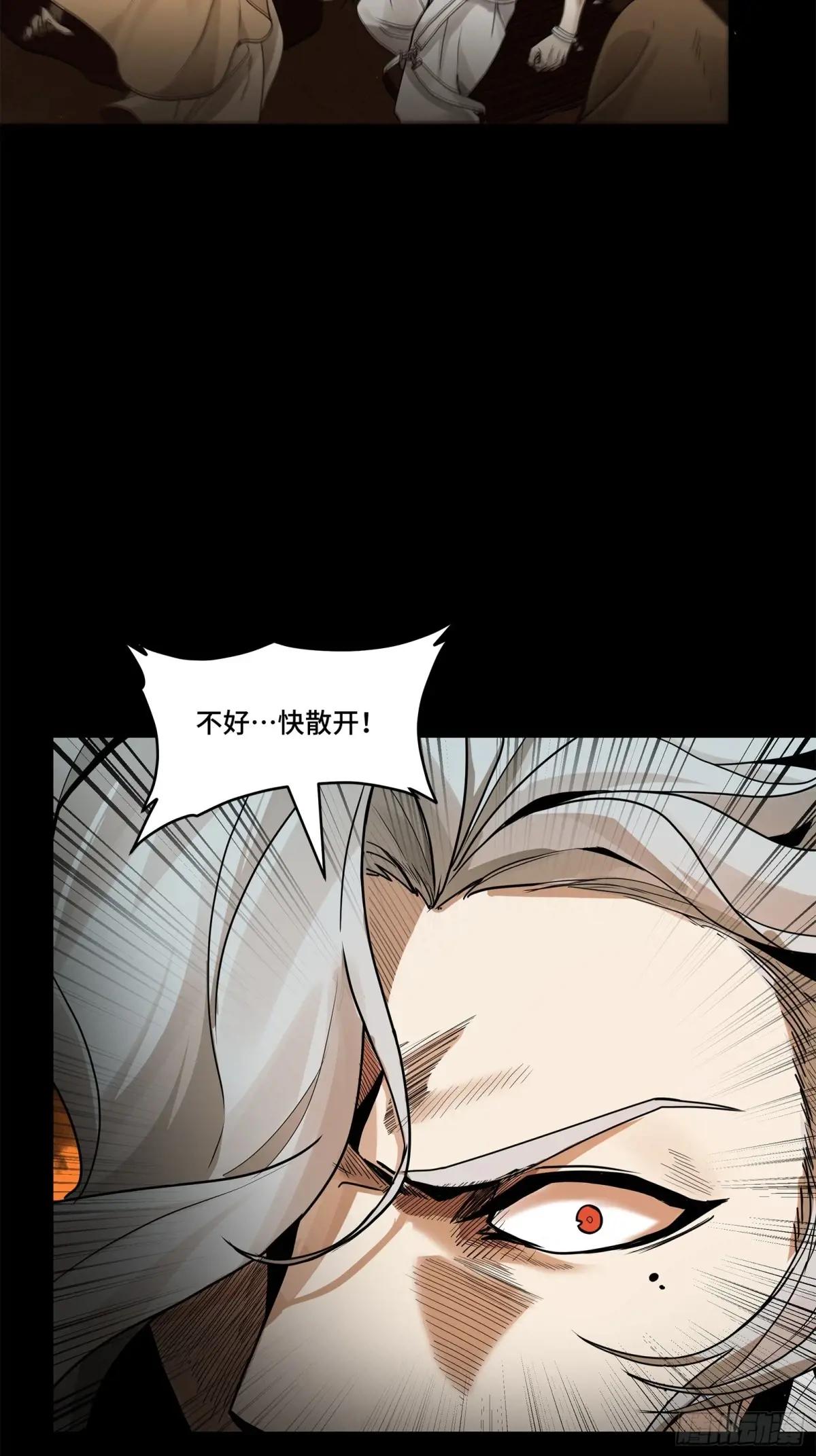 171 灾祸的元凶 第42页