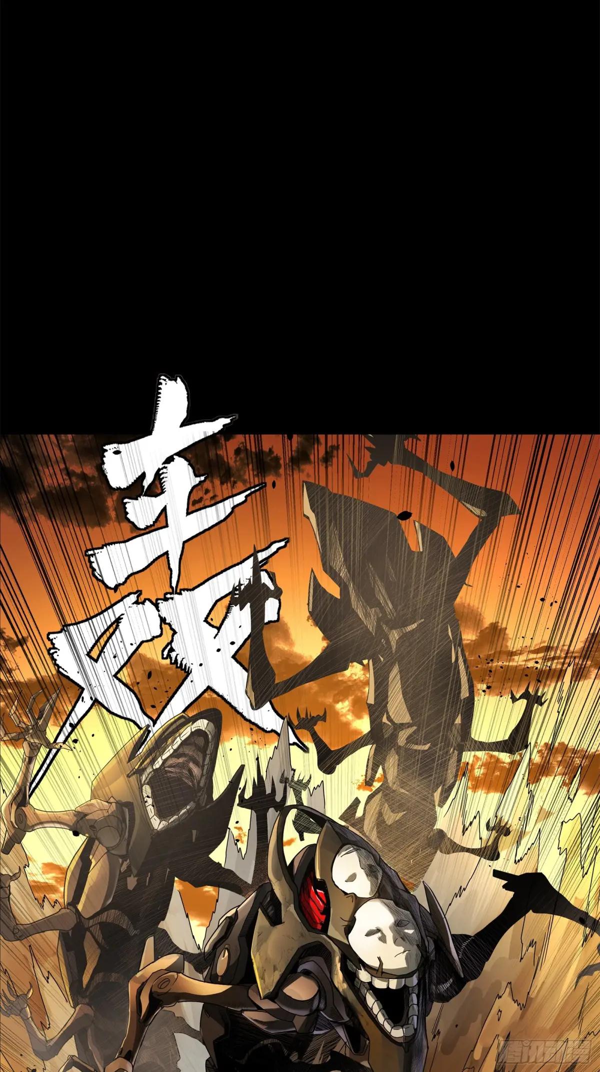 171 灾祸的元凶 第43页
