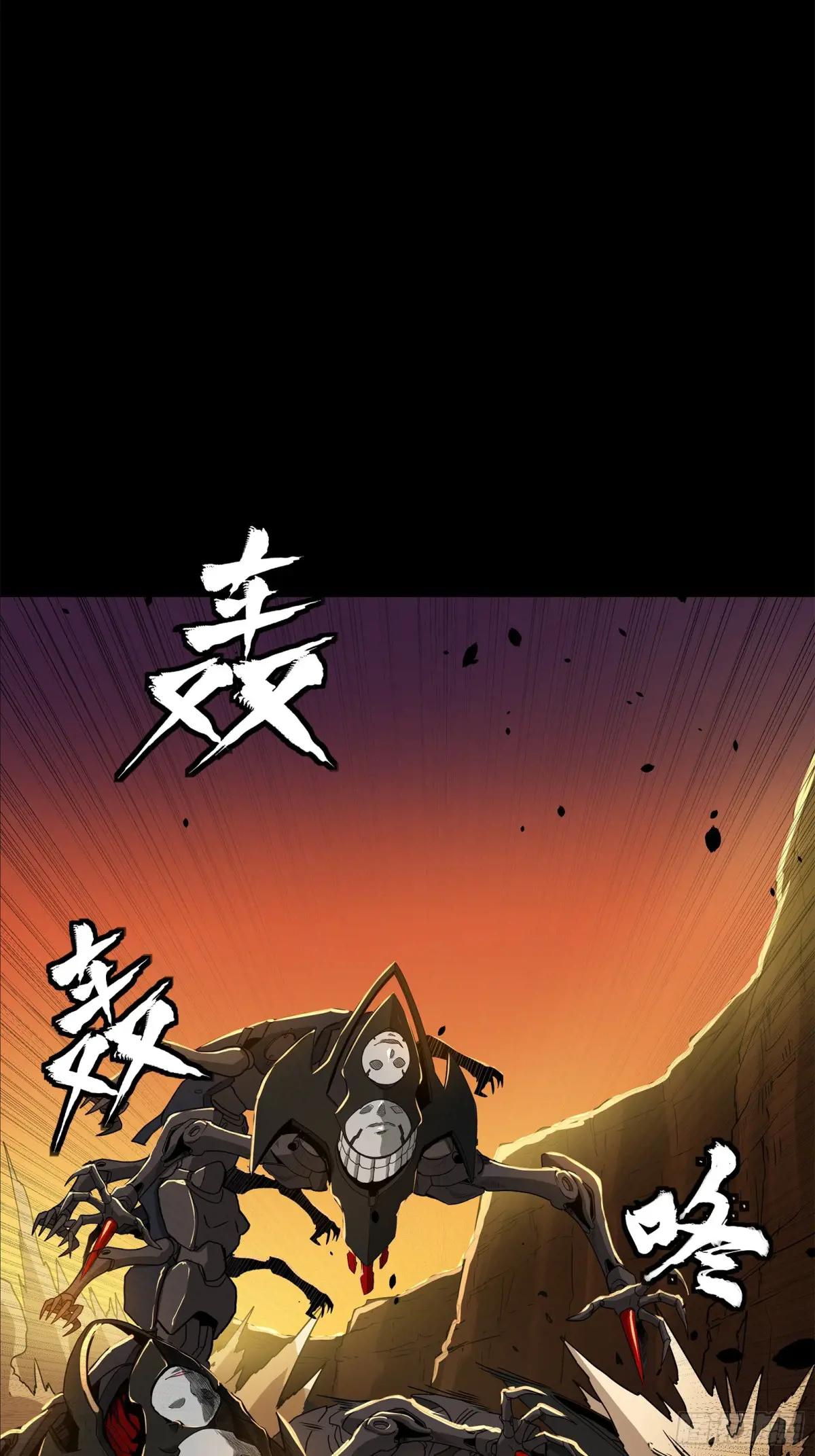 171 灾祸的元凶 第61页