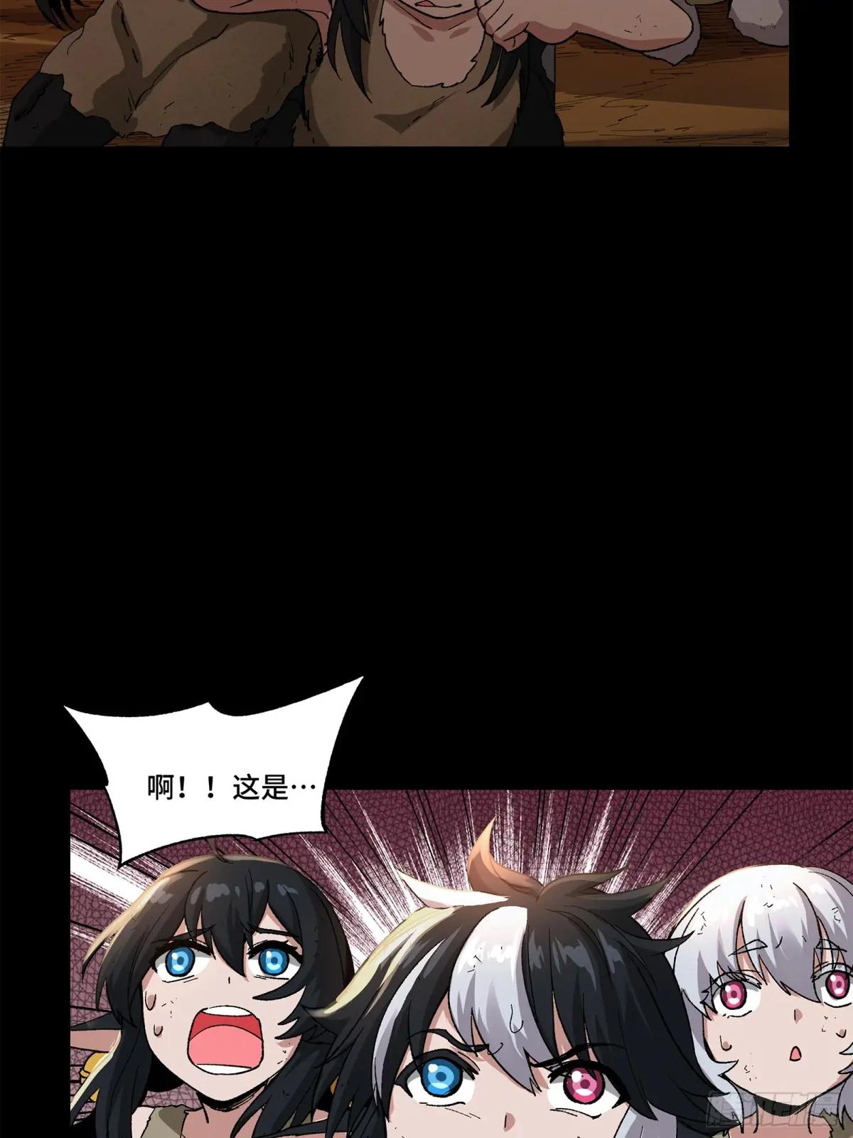 171 灾祸的元凶 第76页