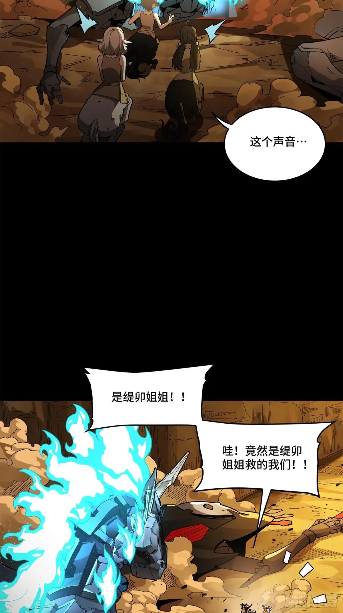 171 灾祸的元凶 第79页