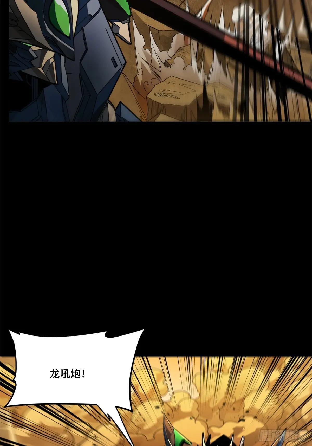 171 灾祸的元凶 第85页