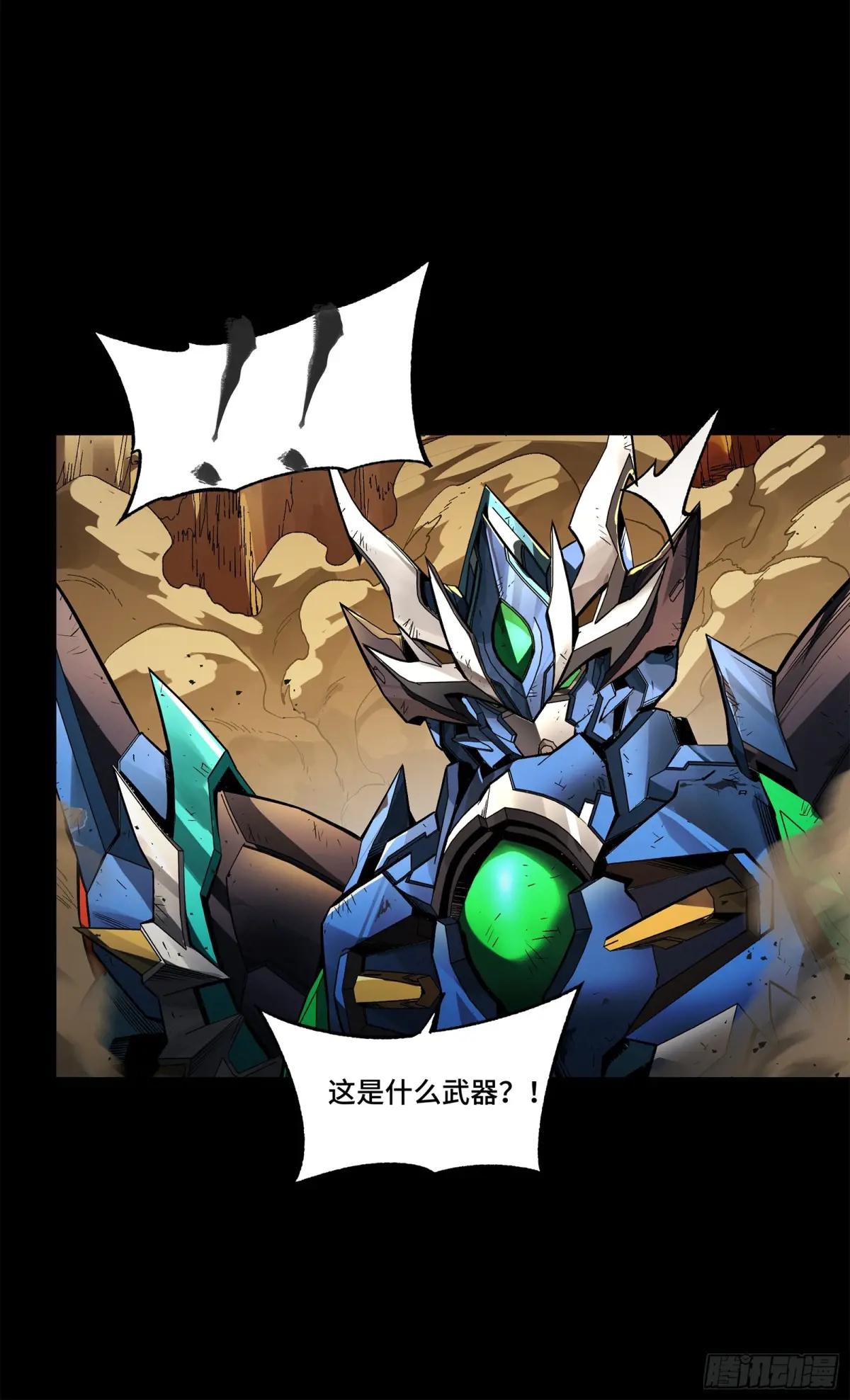 171 灾祸的元凶 第95页
