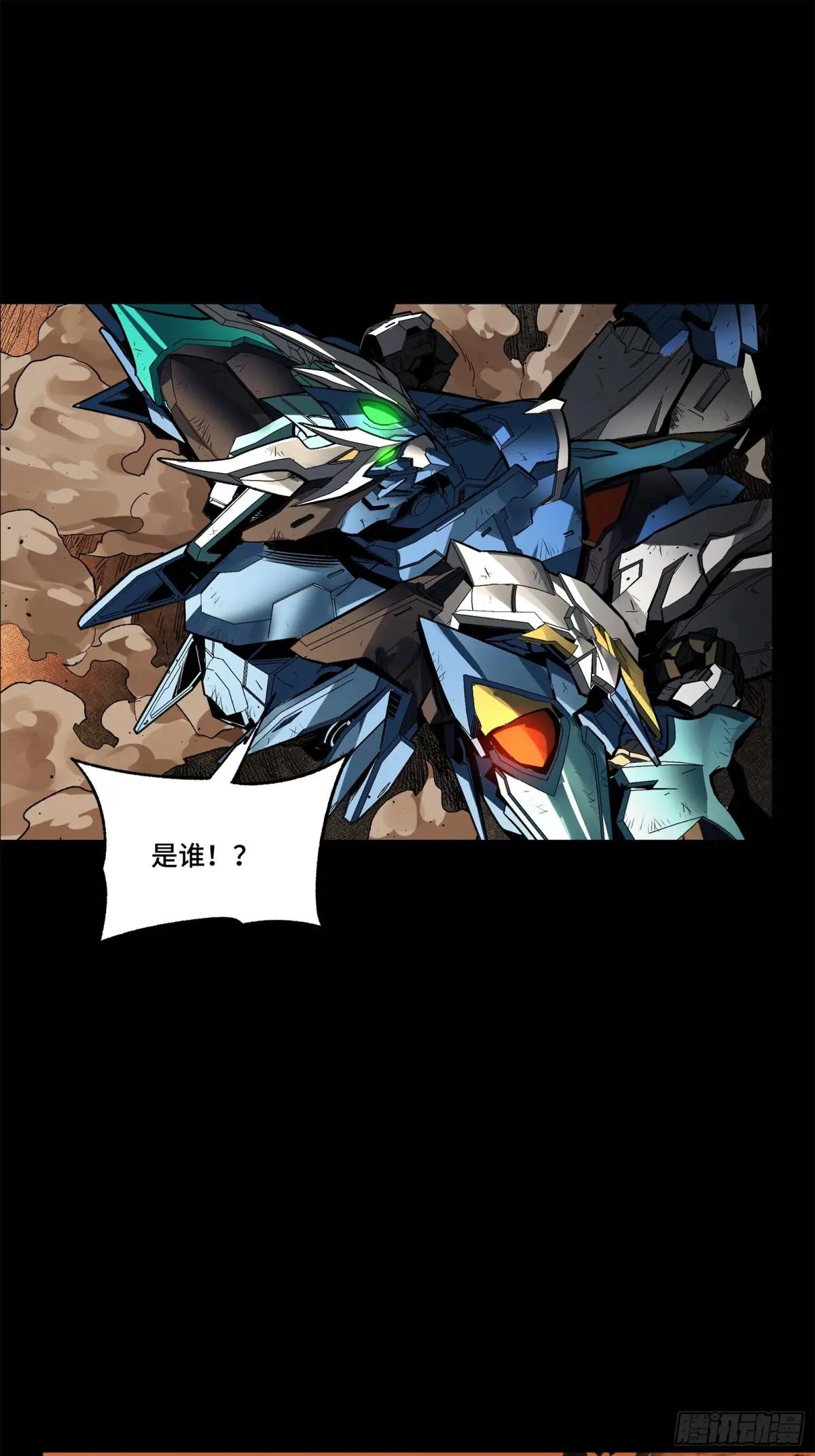 171 灾祸的元凶 第96页