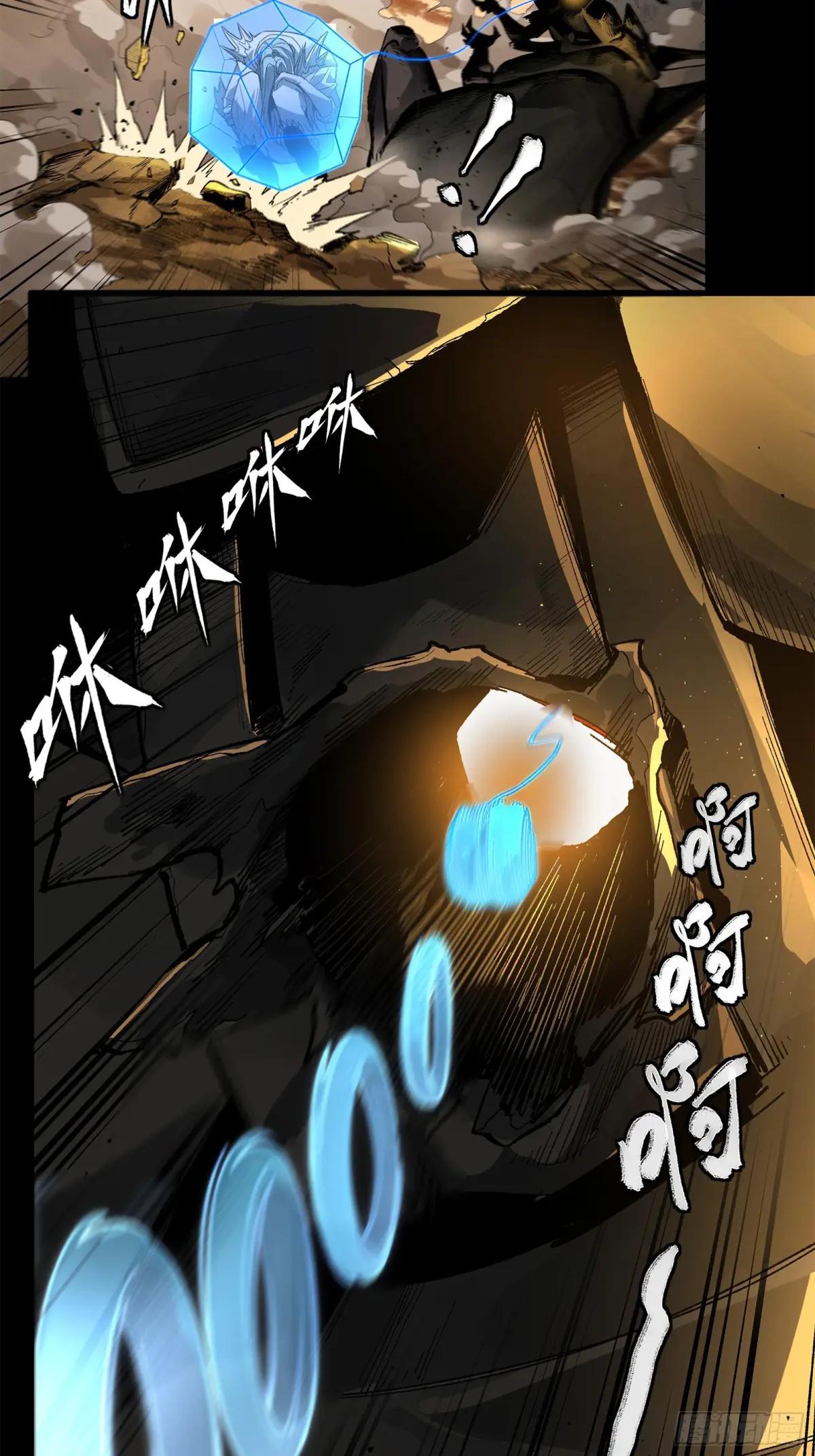 171 灾祸的元凶 第98页